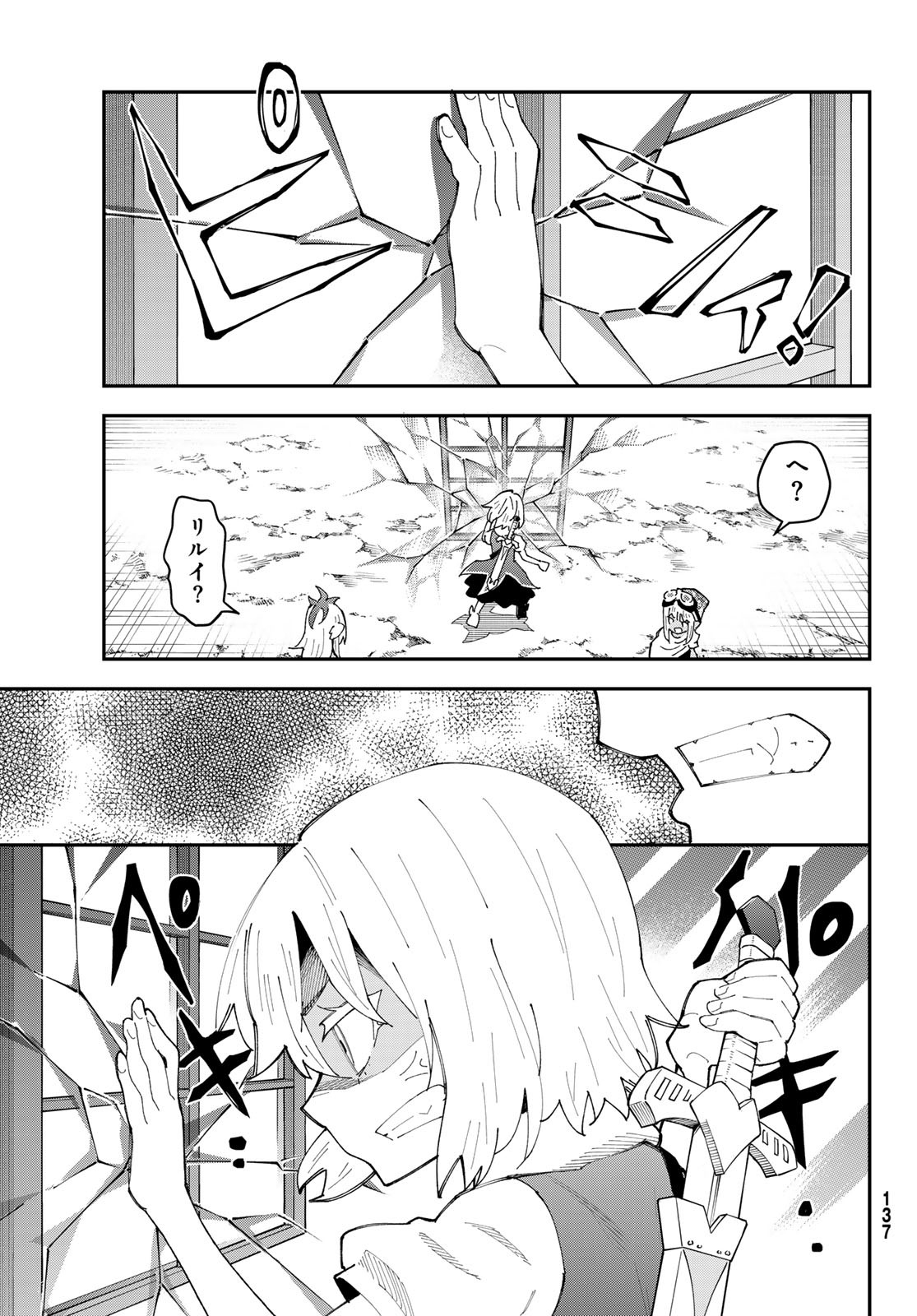 29-sai Hitorimi Chuuken Boukensha no Nichijou Chap 109 - Next Chap 110