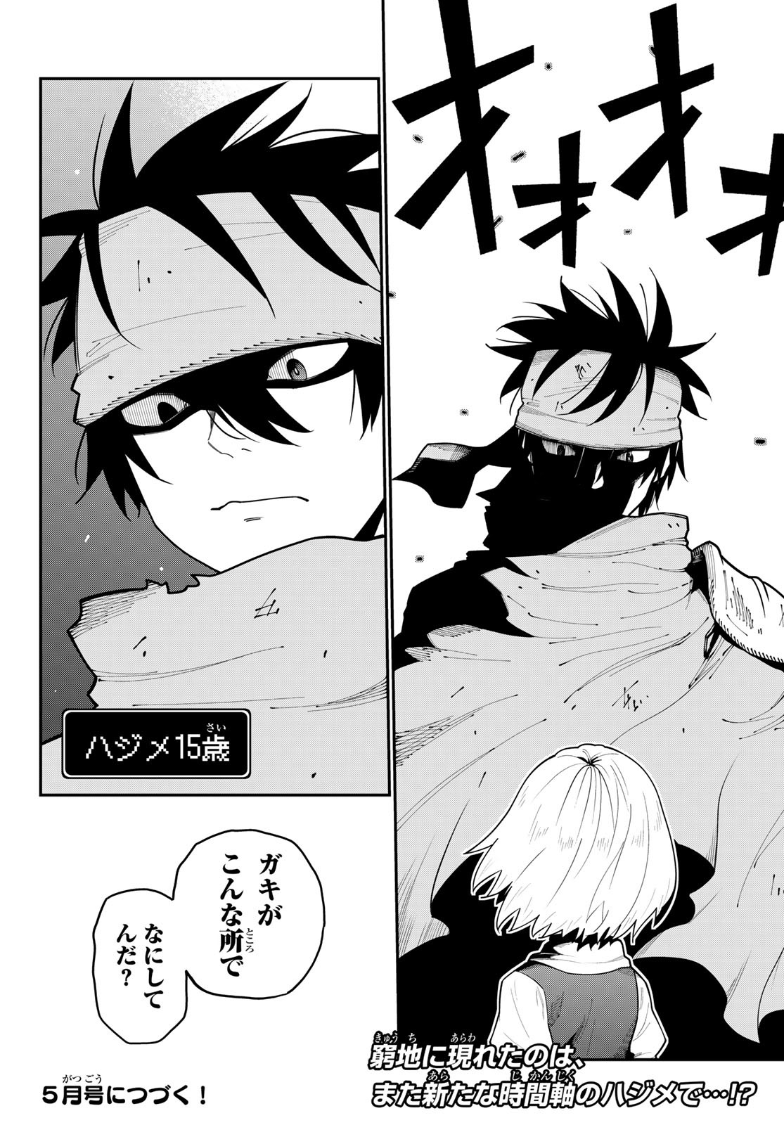 29-sai Hitorimi Chuuken Boukensha no Nichijou Chap 109 - Next Chap 110