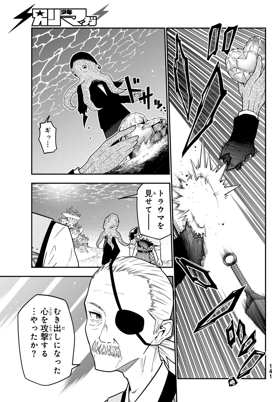 29-sai Hitorimi Chuuken Boukensha no Nichijou Chap 109 - Next Chap 110