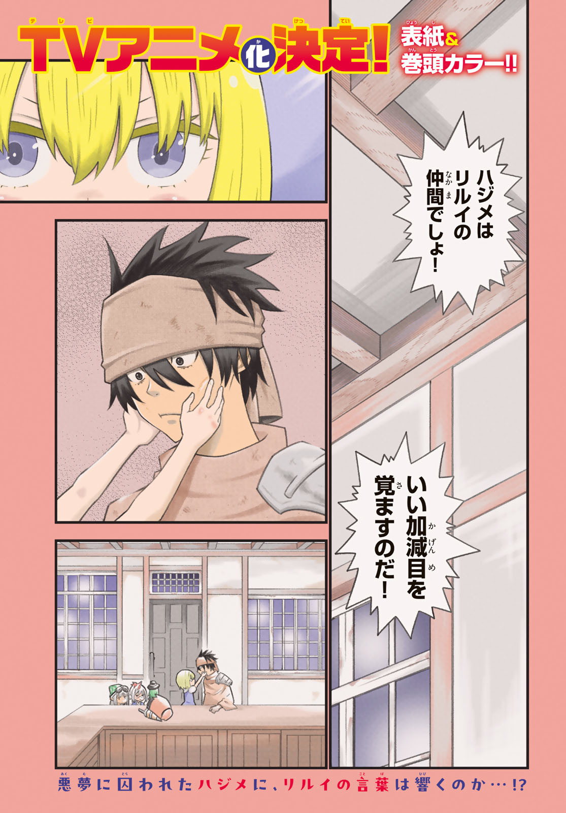 29-sai Hitorimi Chuuken Boukensha no Nichijou Chap 111 - Next Chap 112