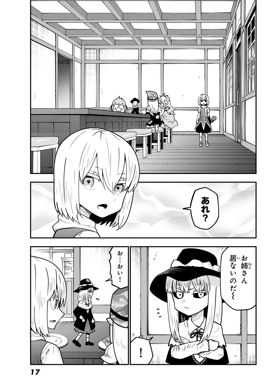 29-sai Hitorimi Chuuken Boukensha no Nichijou Chap 111 - Next Chap 112