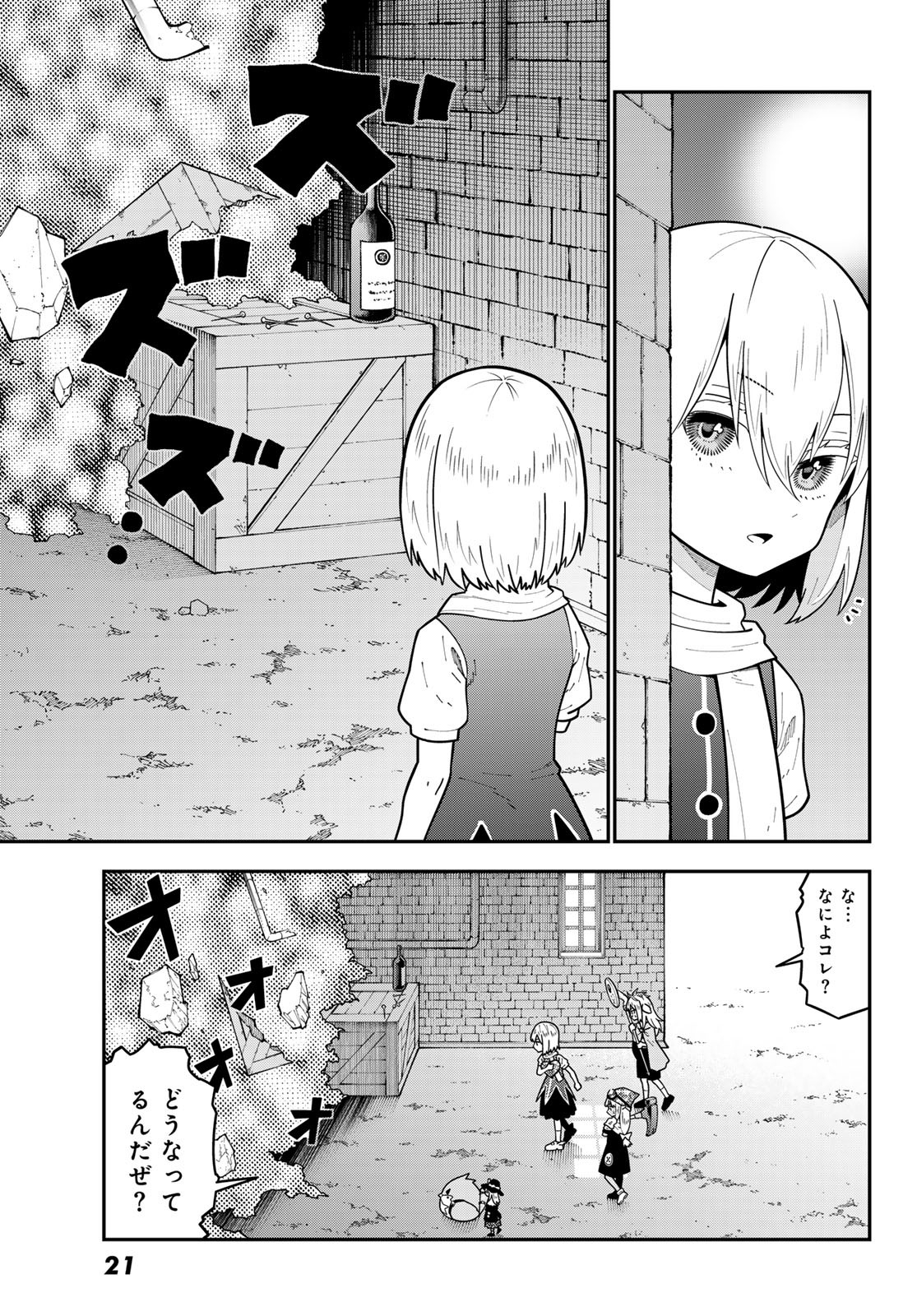 29-sai Hitorimi Chuuken Boukensha no Nichijou Chap 111 - Next Chap 112