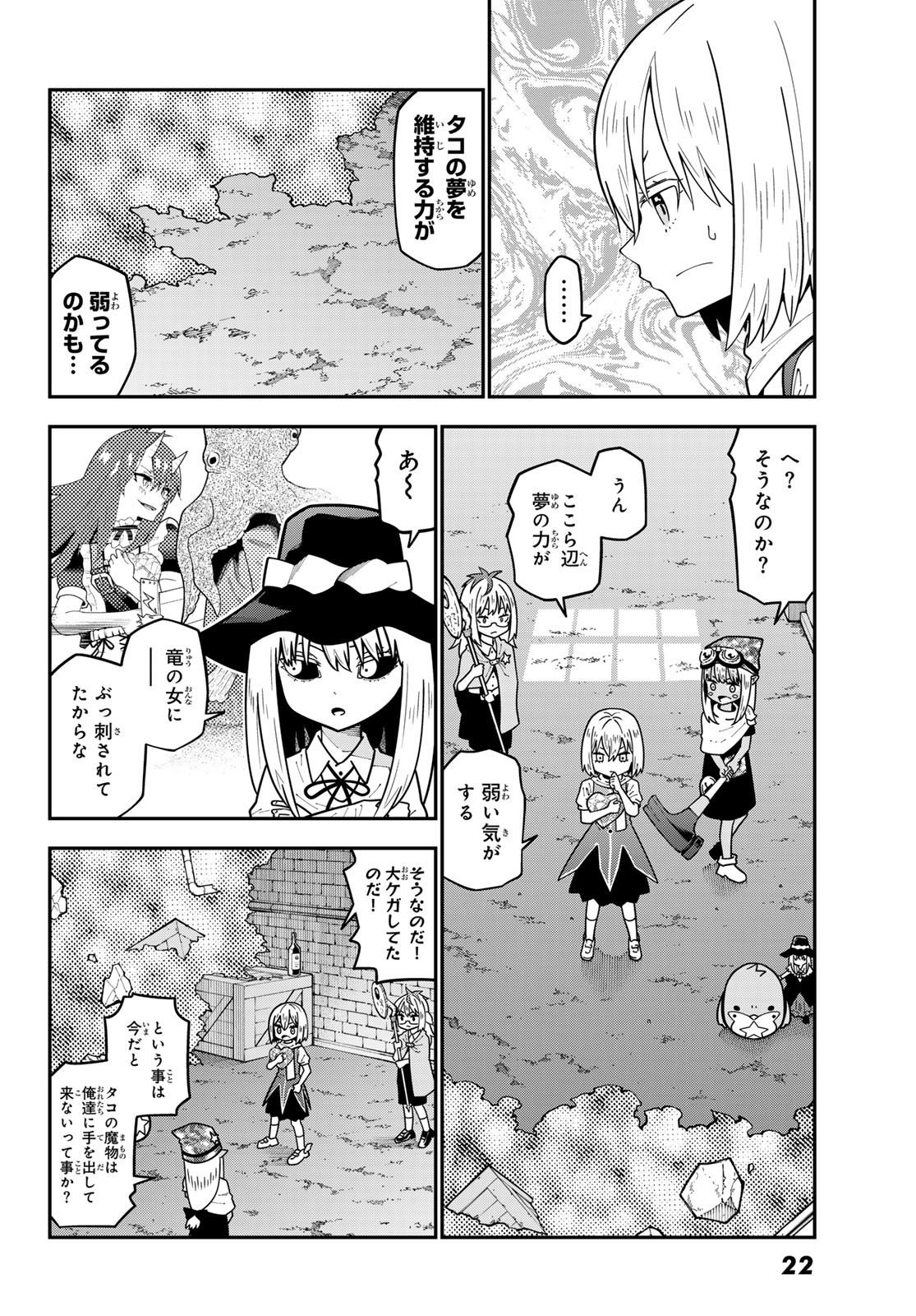 29-sai Hitorimi Chuuken Boukensha no Nichijou Chap 111 - Next Chap 112