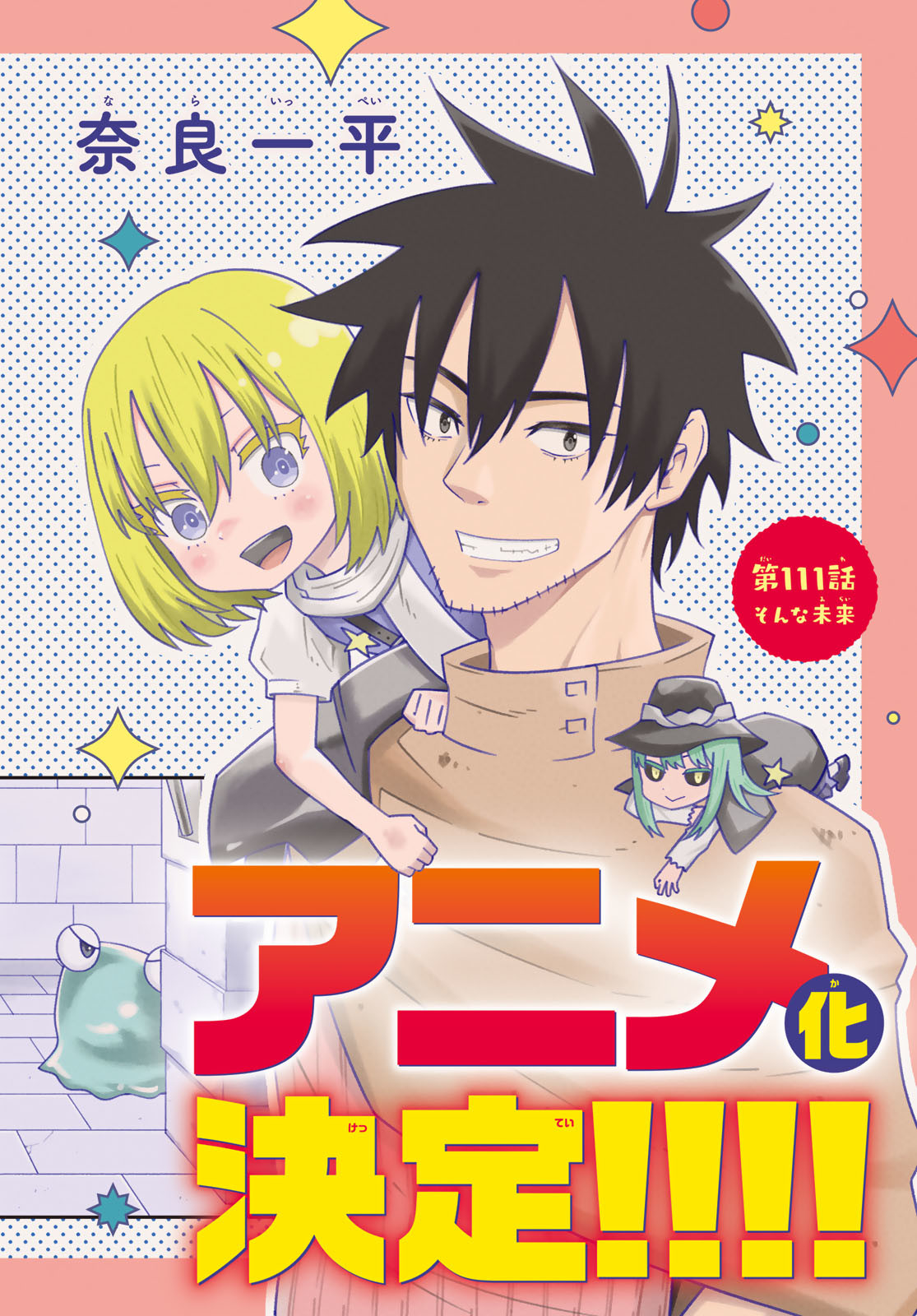 29-sai Hitorimi Chuuken Boukensha no Nichijou Chap 111 - Next Chap 112