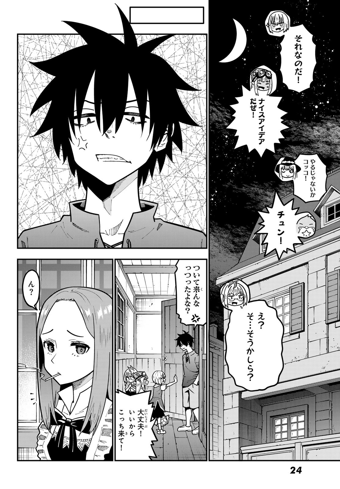 29-sai Hitorimi Chuuken Boukensha no Nichijou Chap 111 - Next Chap 112