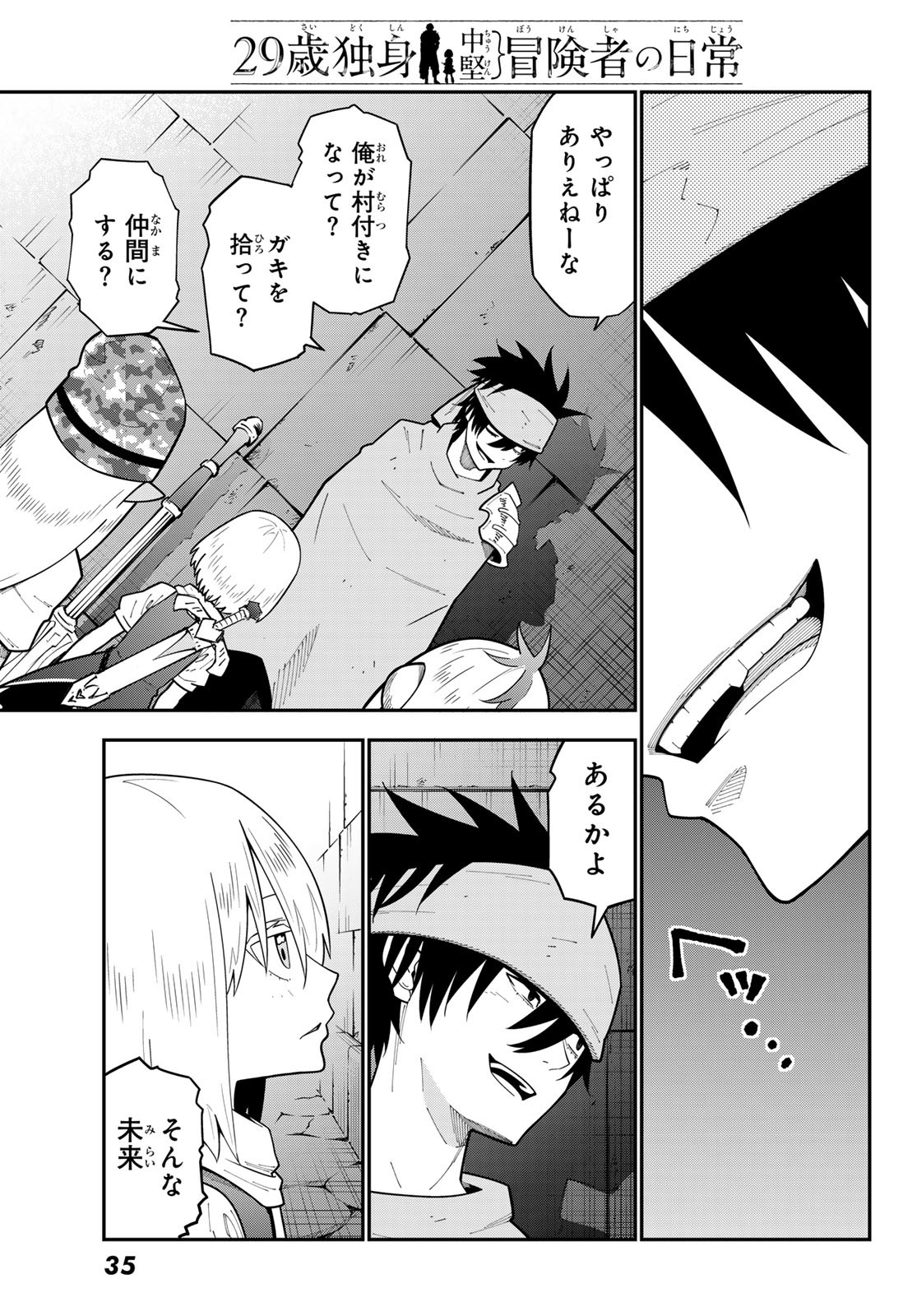 29-sai Hitorimi Chuuken Boukensha no Nichijou Chap 111 - Next Chap 112