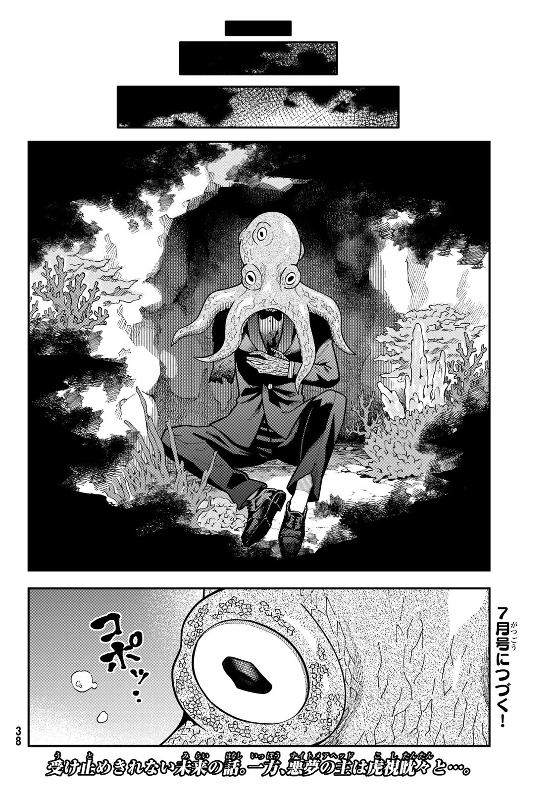 29-sai Hitorimi Chuuken Boukensha no Nichijou Chap 111 - Next Chap 112