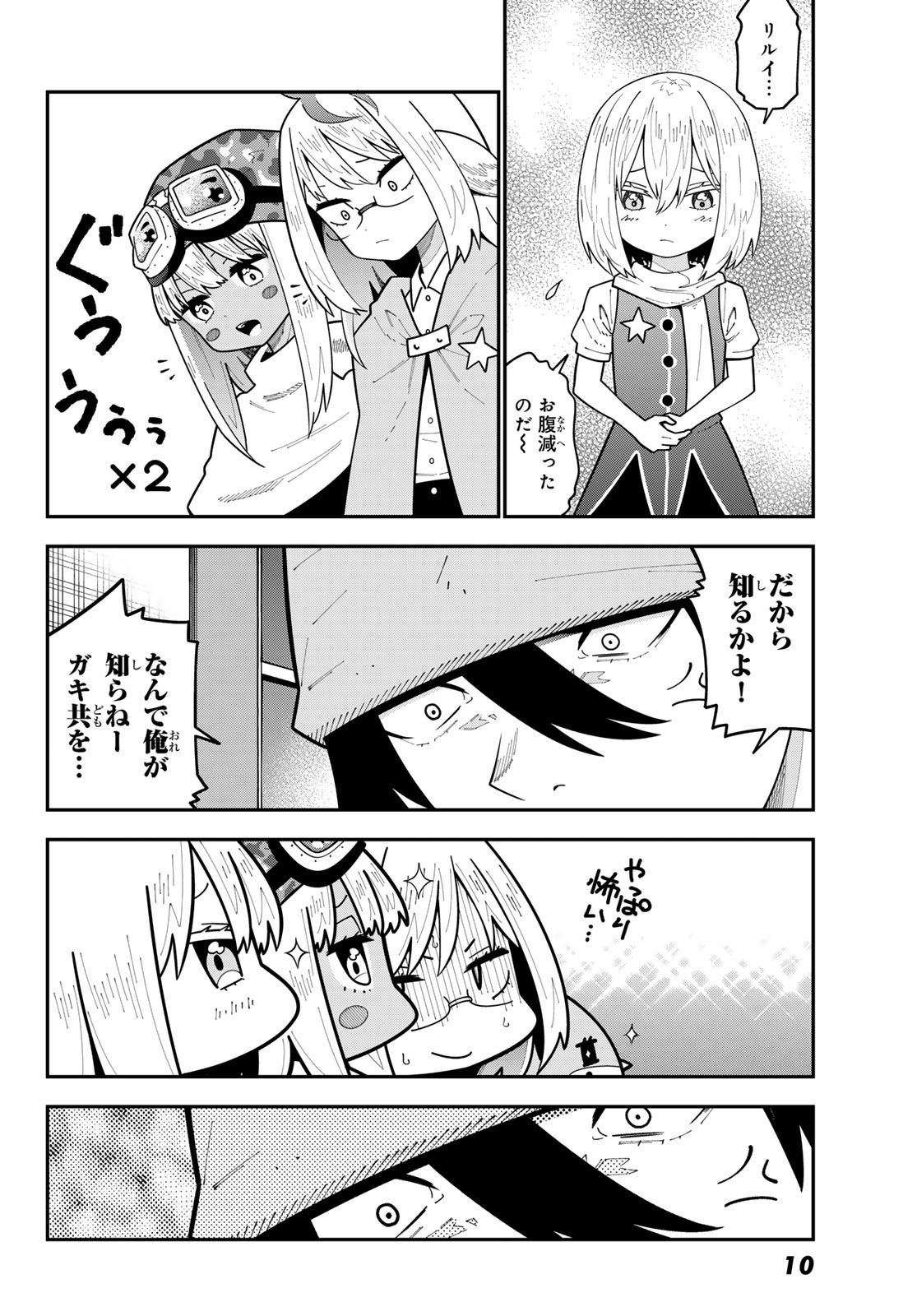 29-sai Hitorimi Chuuken Boukensha no Nichijou Chap 111 - Next Chap 112