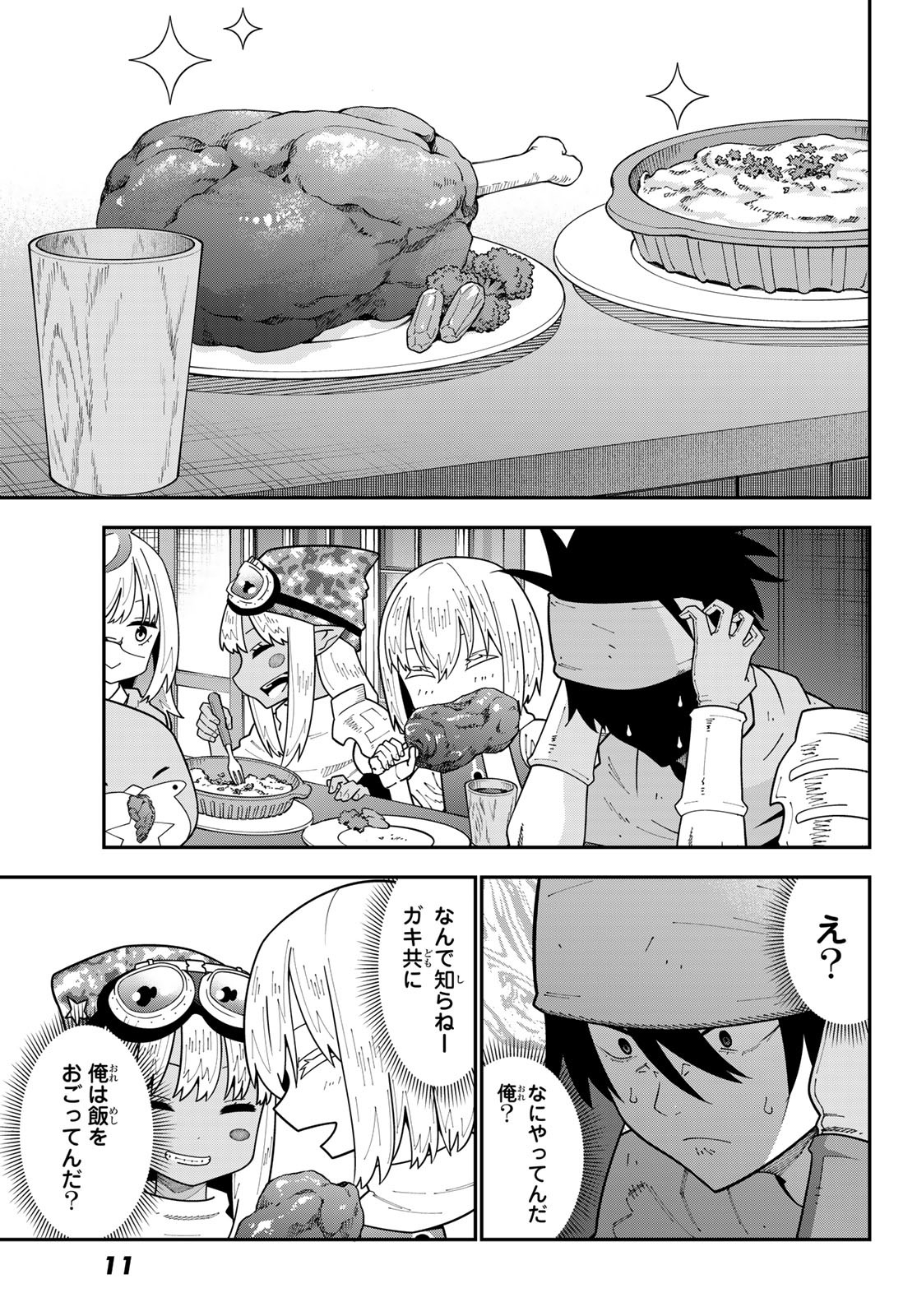 29-sai Hitorimi Chuuken Boukensha no Nichijou Chap 111 - Next Chap 112