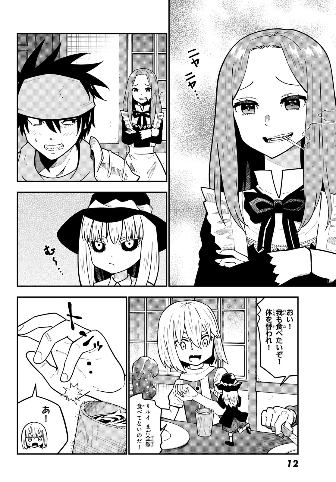 29-sai Hitorimi Chuuken Boukensha no Nichijou Chap 111 - Next Chap 112