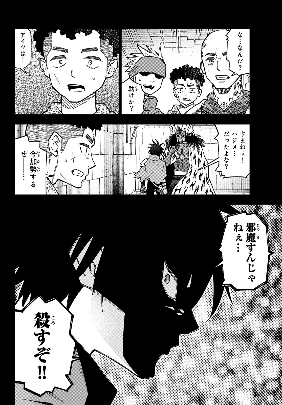 29-sai Hitorimi Chuuken Boukensha no Nichijou Chap 117 - Next Chap 118