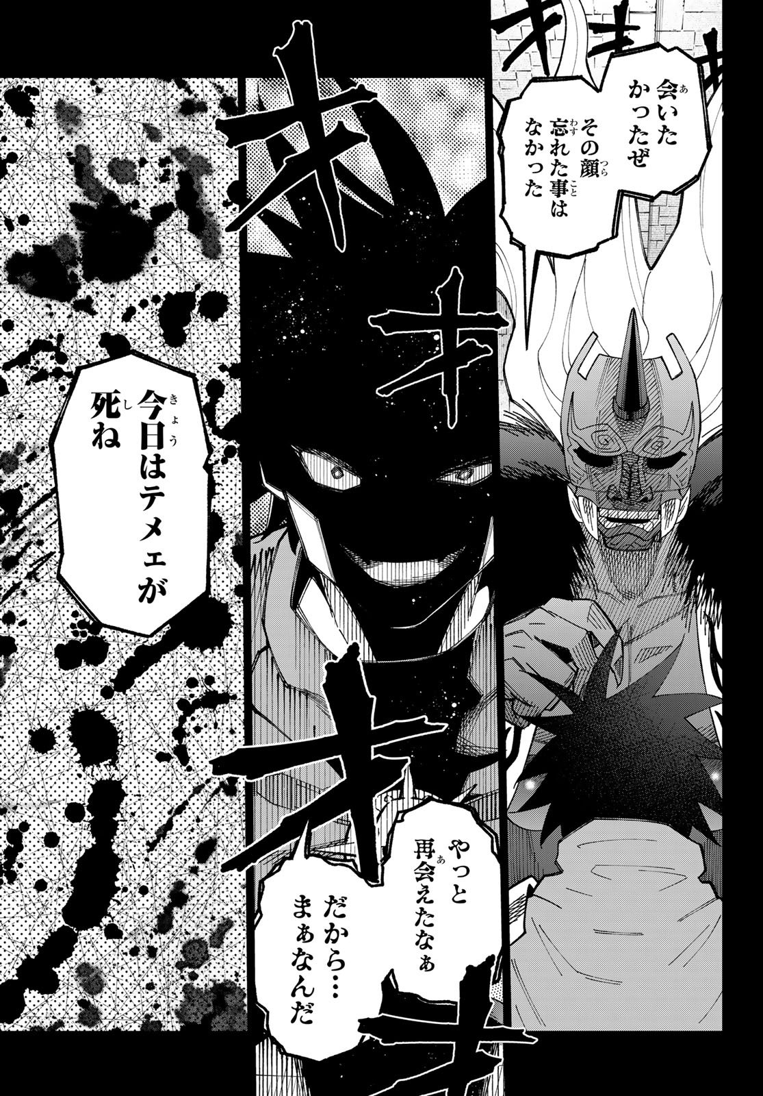 29-sai Hitorimi Chuuken Boukensha no Nichijou Chap 117 - Next Chap 118