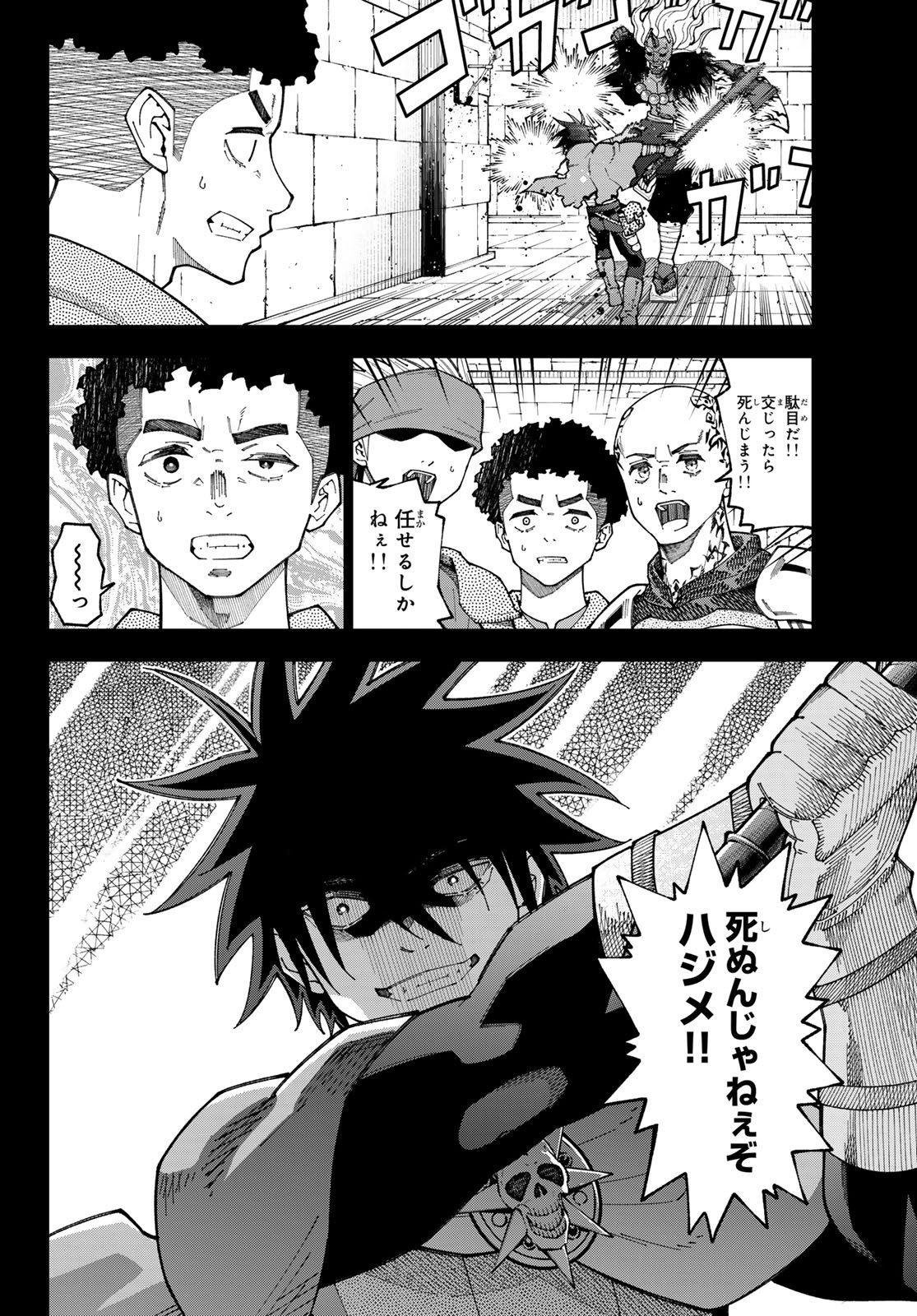 29-sai Hitorimi Chuuken Boukensha no Nichijou Chap 117 - Next Chap 118