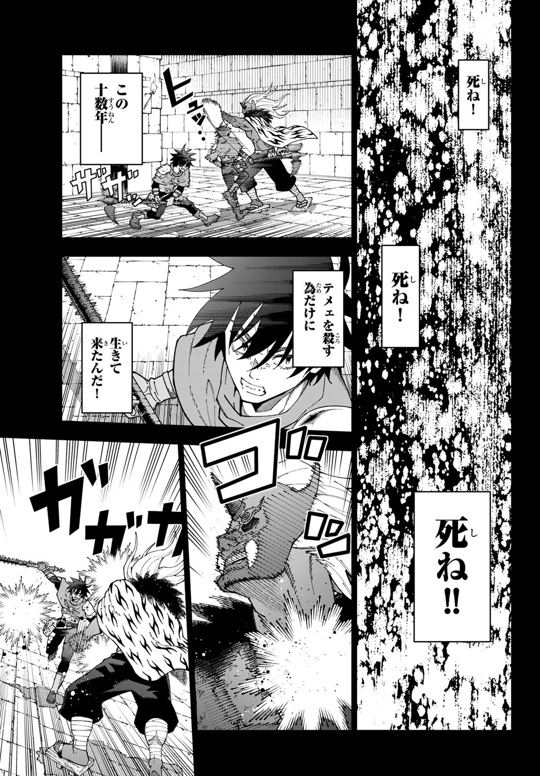 29-sai Hitorimi Chuuken Boukensha no Nichijou Chap 117 - Next Chap 118