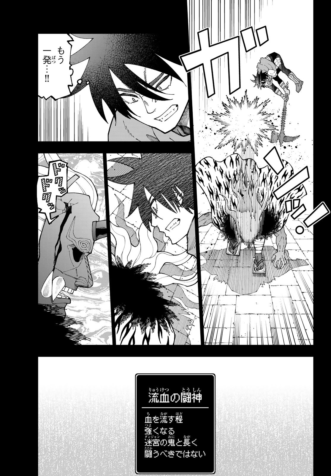 29-sai Hitorimi Chuuken Boukensha no Nichijou Chap 117 - Next Chap 118