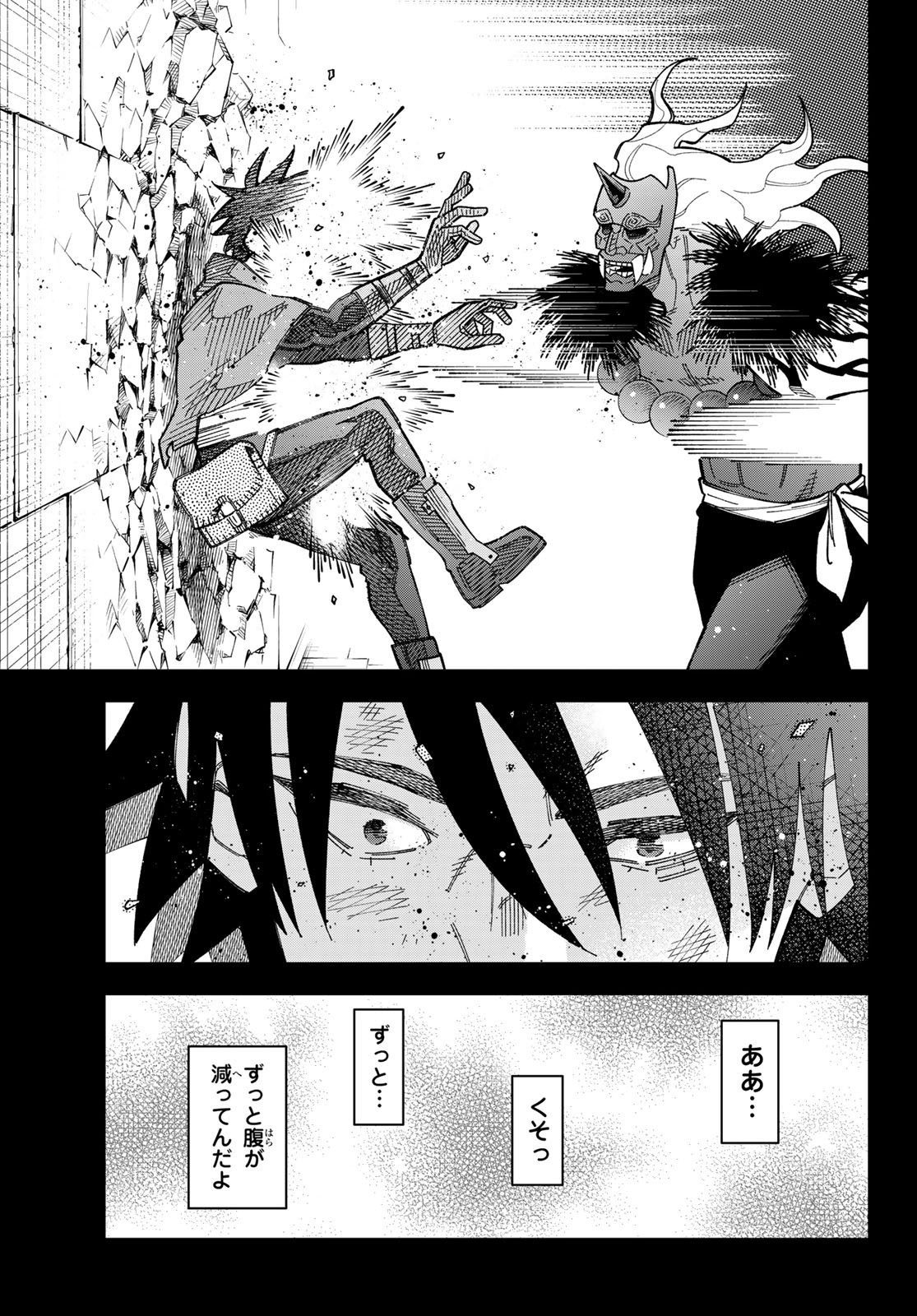 29-sai Hitorimi Chuuken Boukensha no Nichijou Chap 117 - Next Chap 118