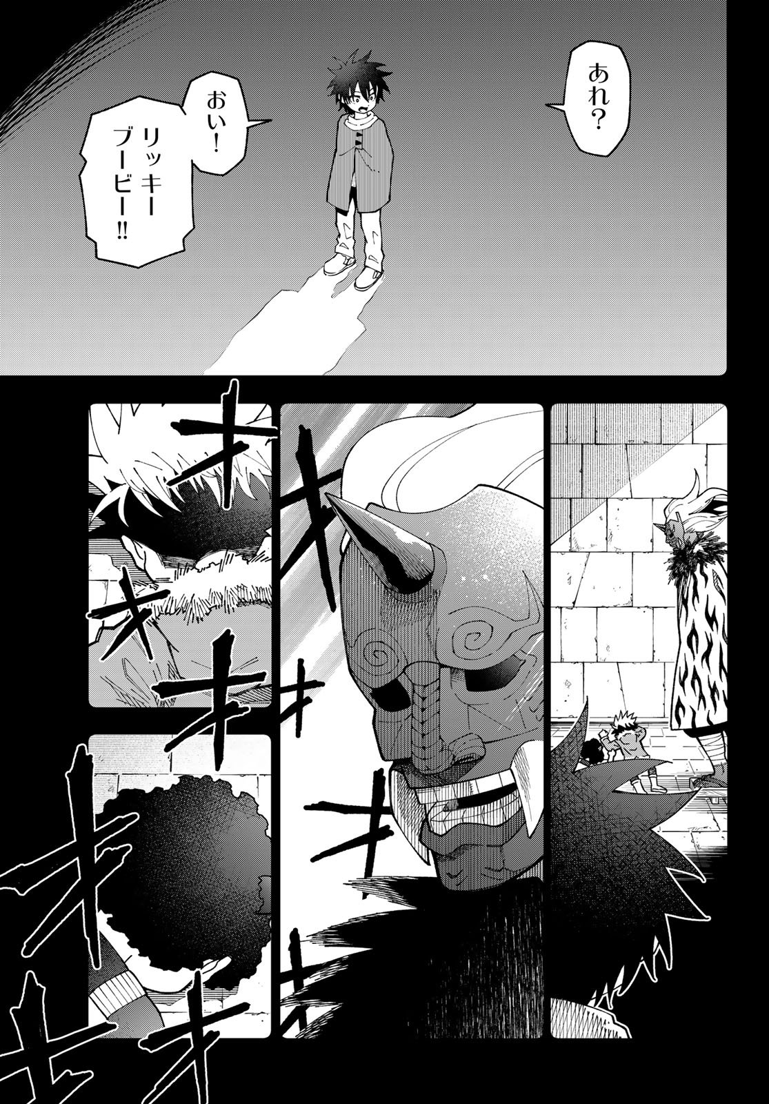 29-sai Hitorimi Chuuken Boukensha no Nichijou Chap 117 - Next Chap 118