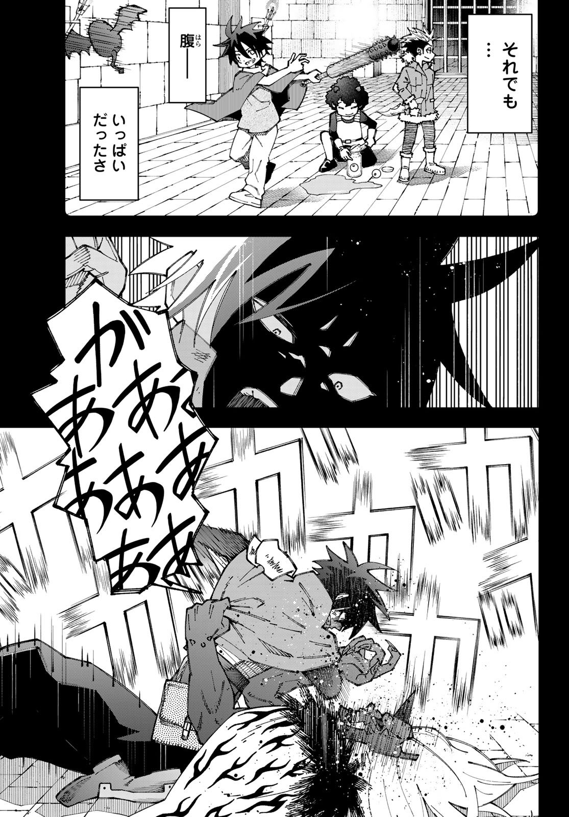 29-sai Hitorimi Chuuken Boukensha no Nichijou Chap 117 - Next Chap 118