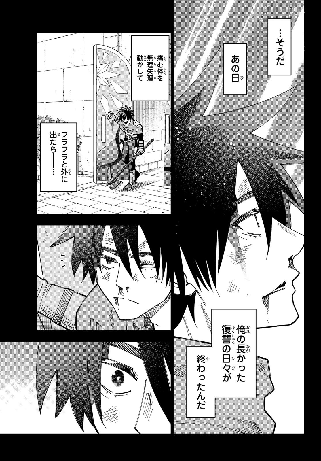 29-sai Hitorimi Chuuken Boukensha no Nichijou Chap 117 - Next Chap 118