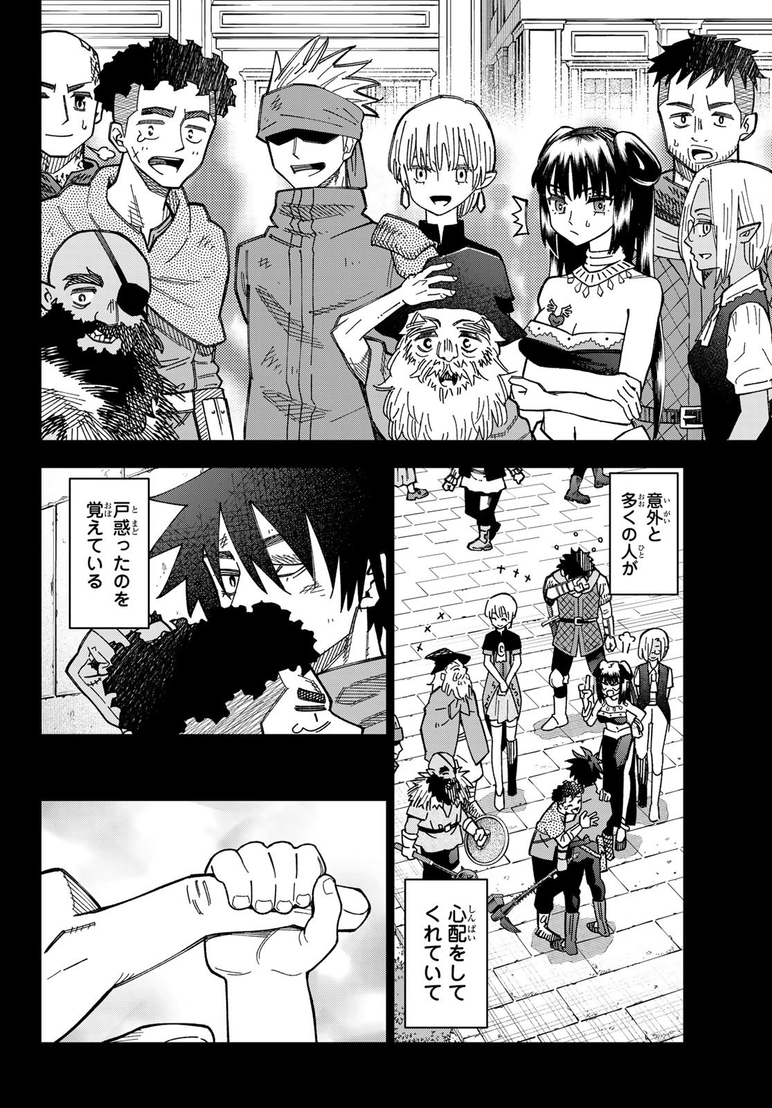 29-sai Hitorimi Chuuken Boukensha no Nichijou Chap 117 - Next Chap 118