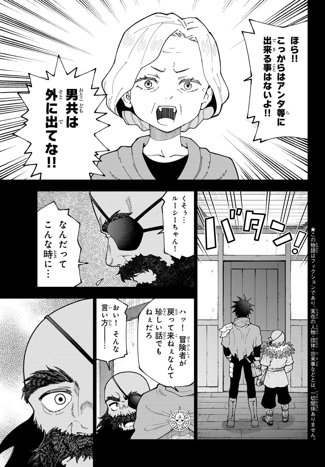 29-sai Hitorimi Chuuken Boukensha no Nichijou Chap 117 - Next Chap 118