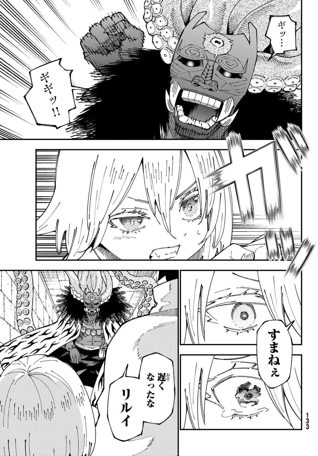 29-sai Hitorimi Chuuken Boukensha no Nichijou Chap 117 - Next Chap 118