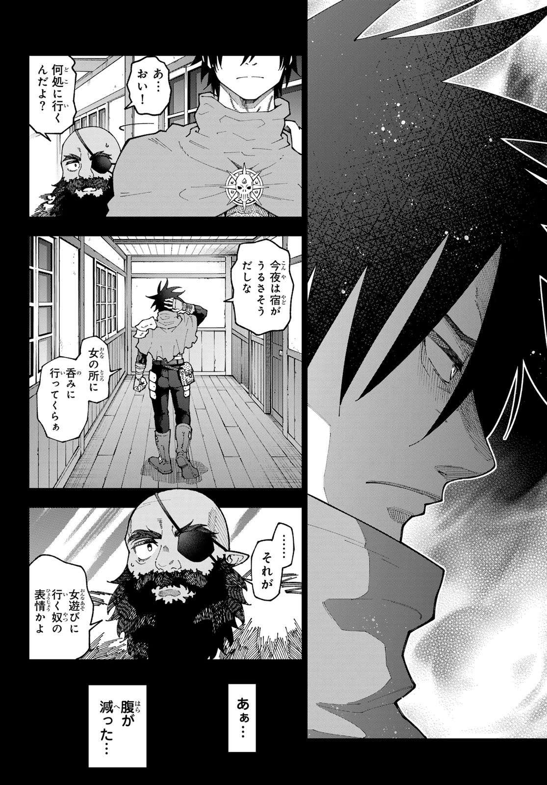 29-sai Hitorimi Chuuken Boukensha no Nichijou Chap 117 - Next Chap 118