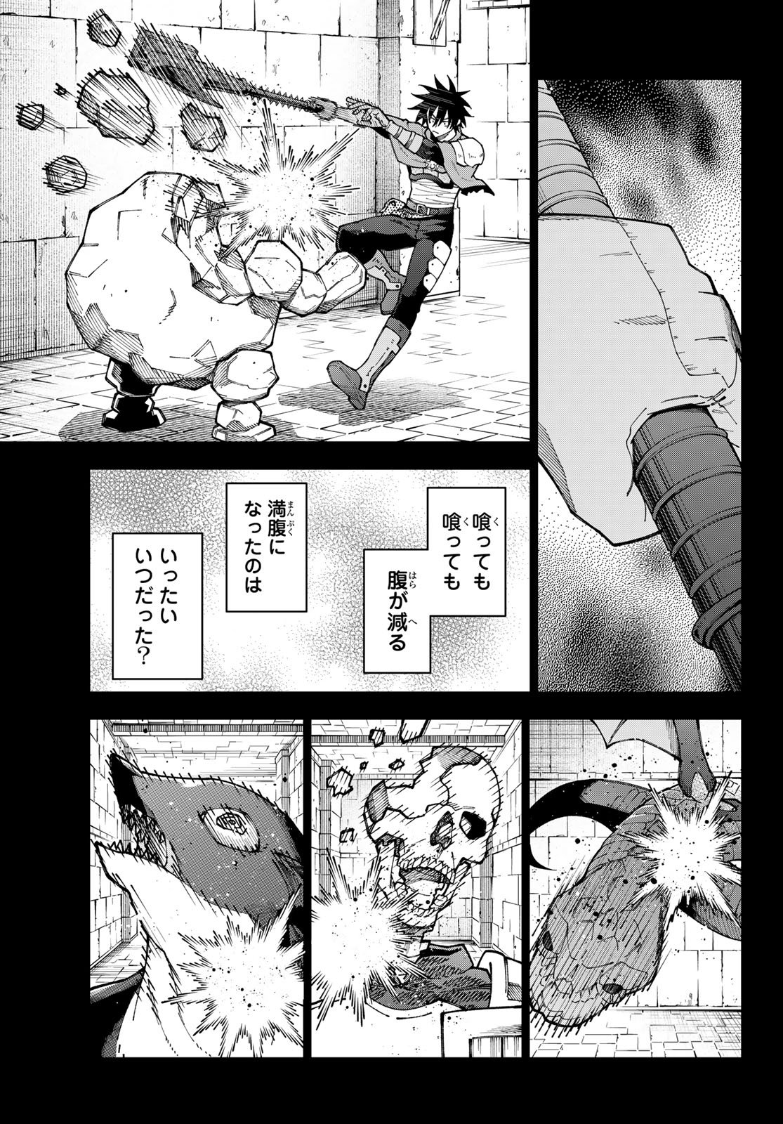 29-sai Hitorimi Chuuken Boukensha no Nichijou Chap 117 - Next Chap 118