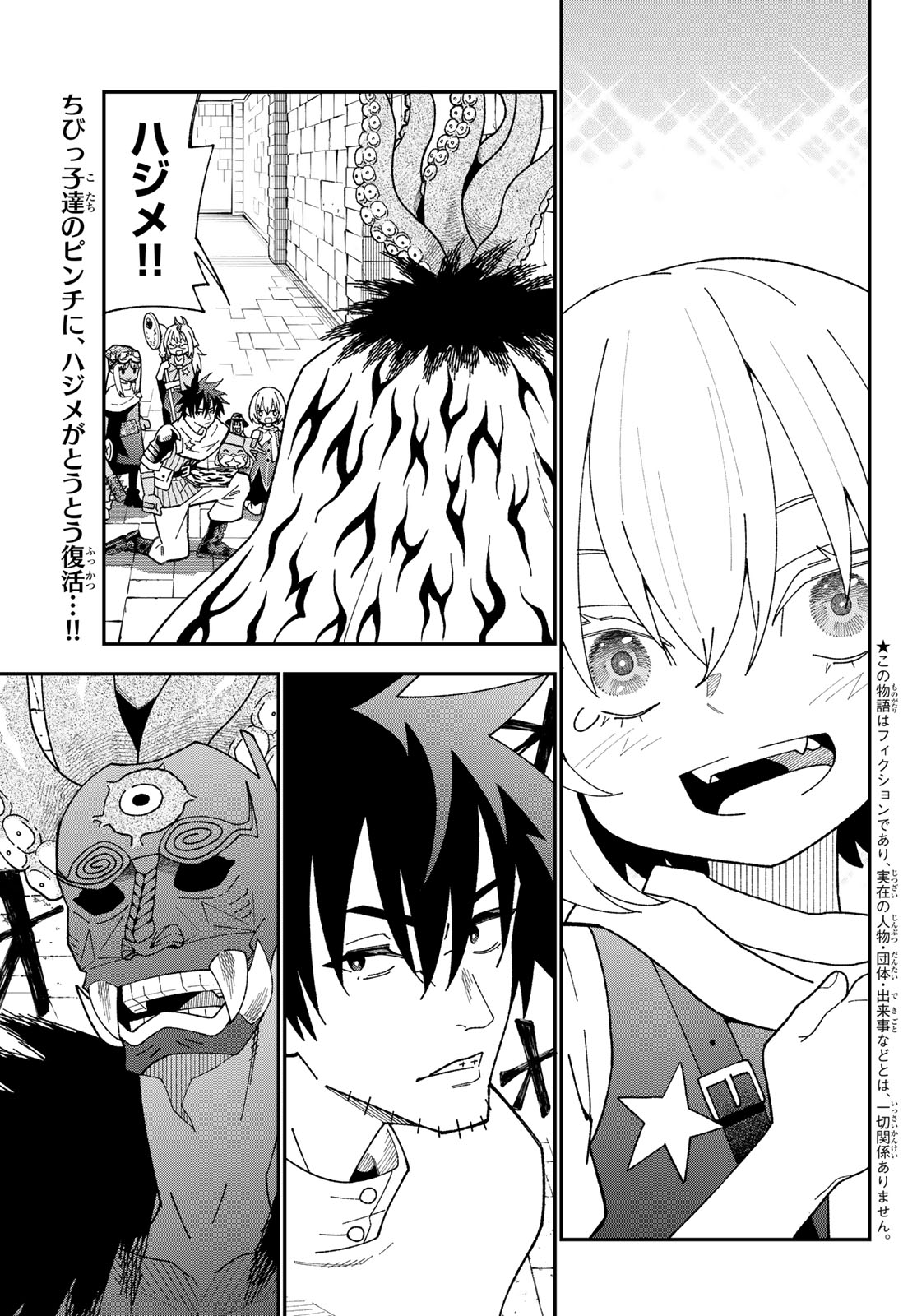 29-sai Hitorimi Chuuken Boukensha no Nichijou Chap 118 - Next Chap 119