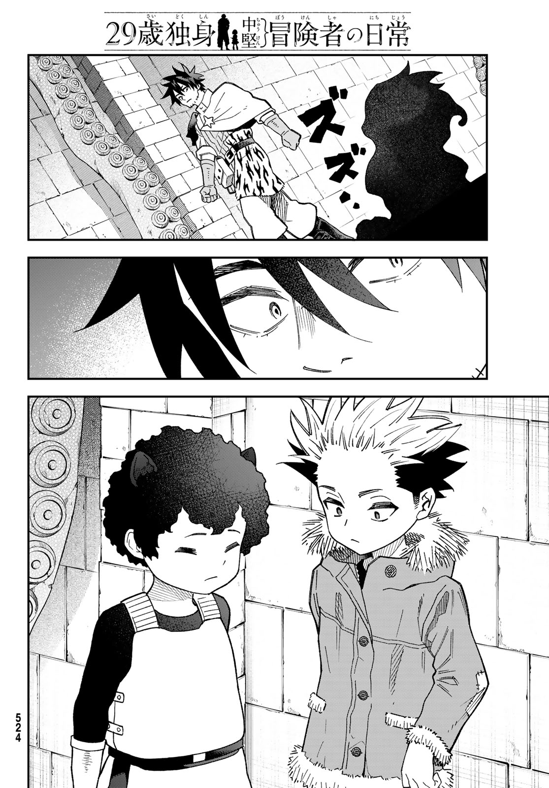 29-sai Hitorimi Chuuken Boukensha no Nichijou Chap 118 - Next Chap 119