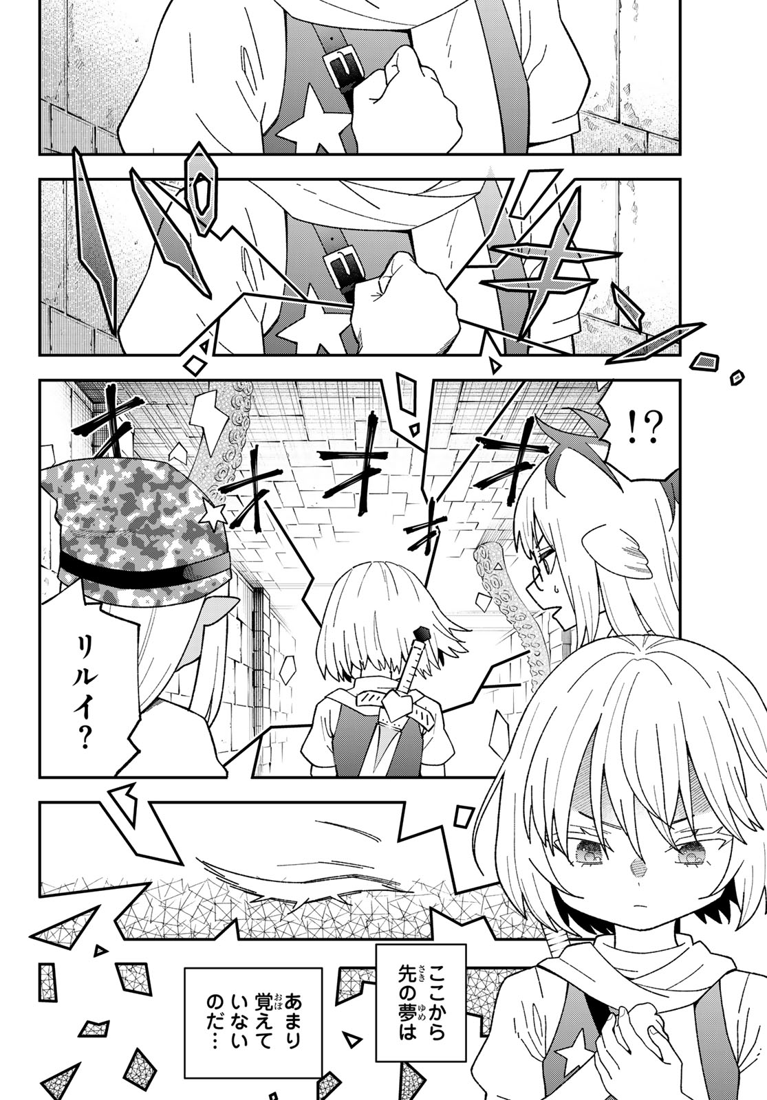 29-sai Hitorimi Chuuken Boukensha no Nichijou Chap 118 - Next Chap 119