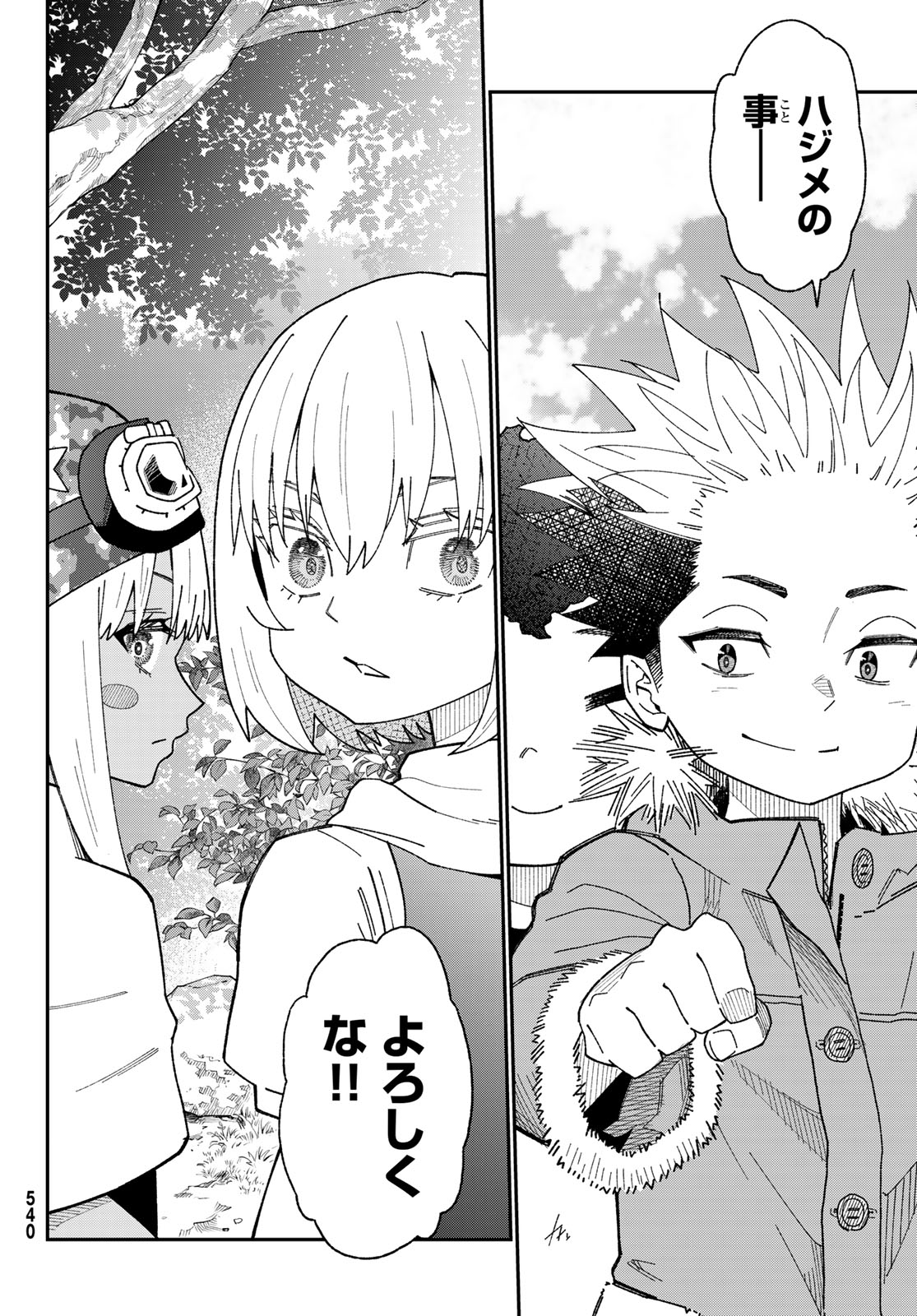 29-sai Hitorimi Chuuken Boukensha no Nichijou Chap 118 - Next Chap 119