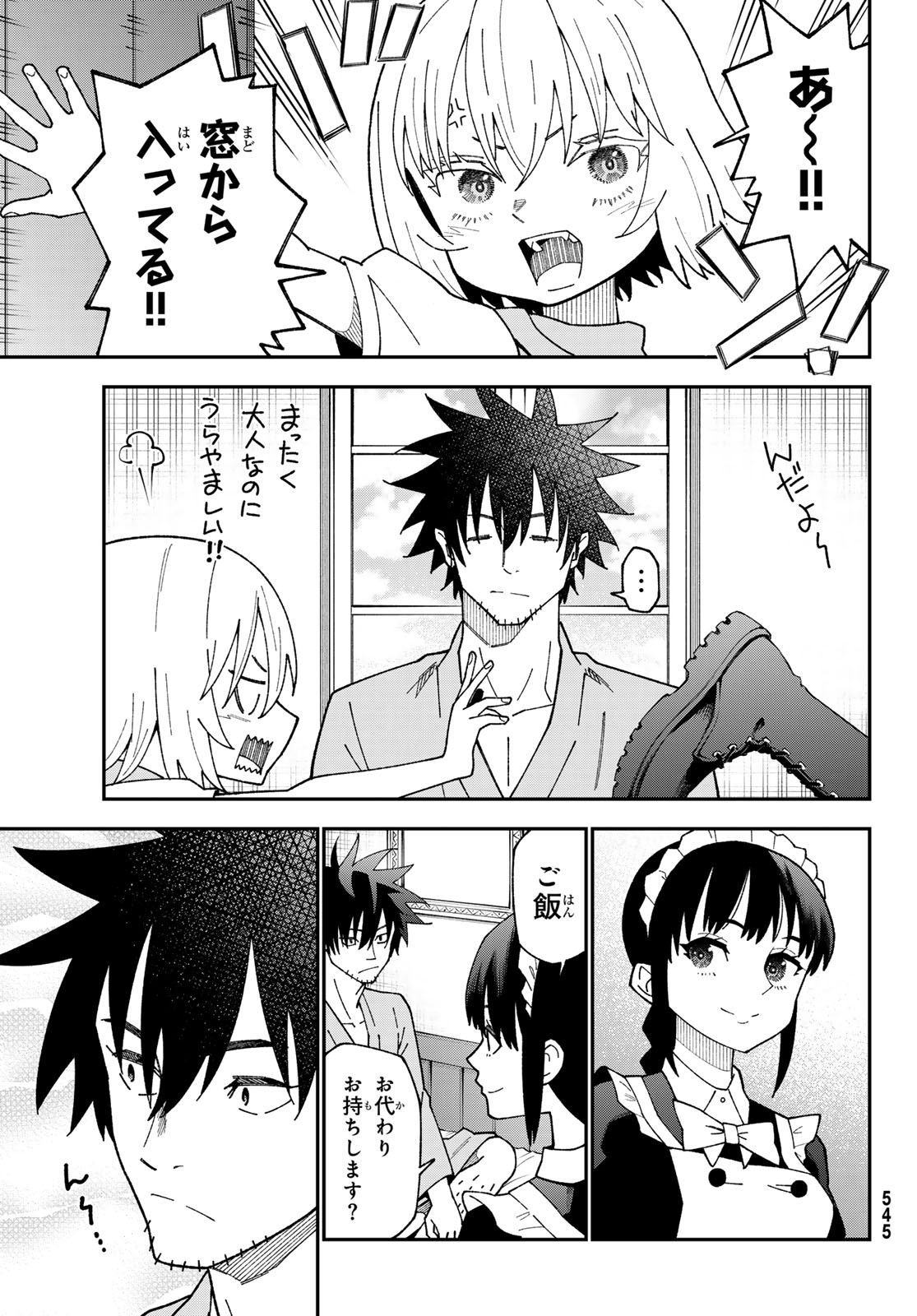 29-sai Hitorimi Chuuken Boukensha no Nichijou Chap 118 - Next Chap 119