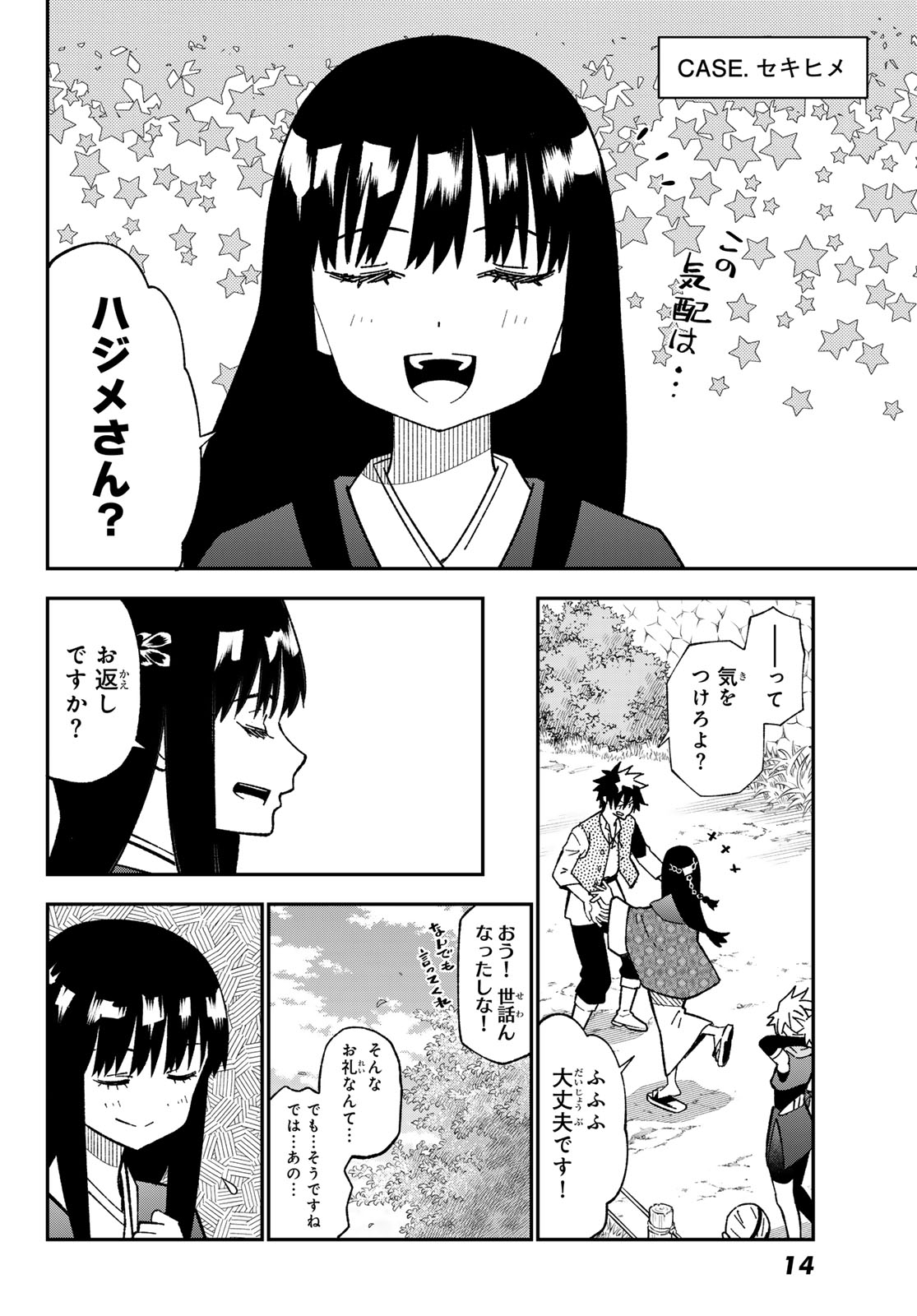 29-sai Hitorimi Chuuken Boukensha no Nichijou Chap 119 - Next Chap 120