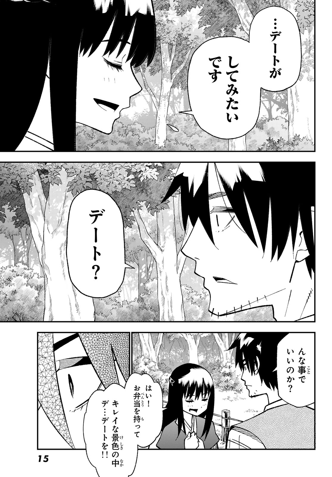 29-sai Hitorimi Chuuken Boukensha no Nichijou Chap 119 - Next Chap 120