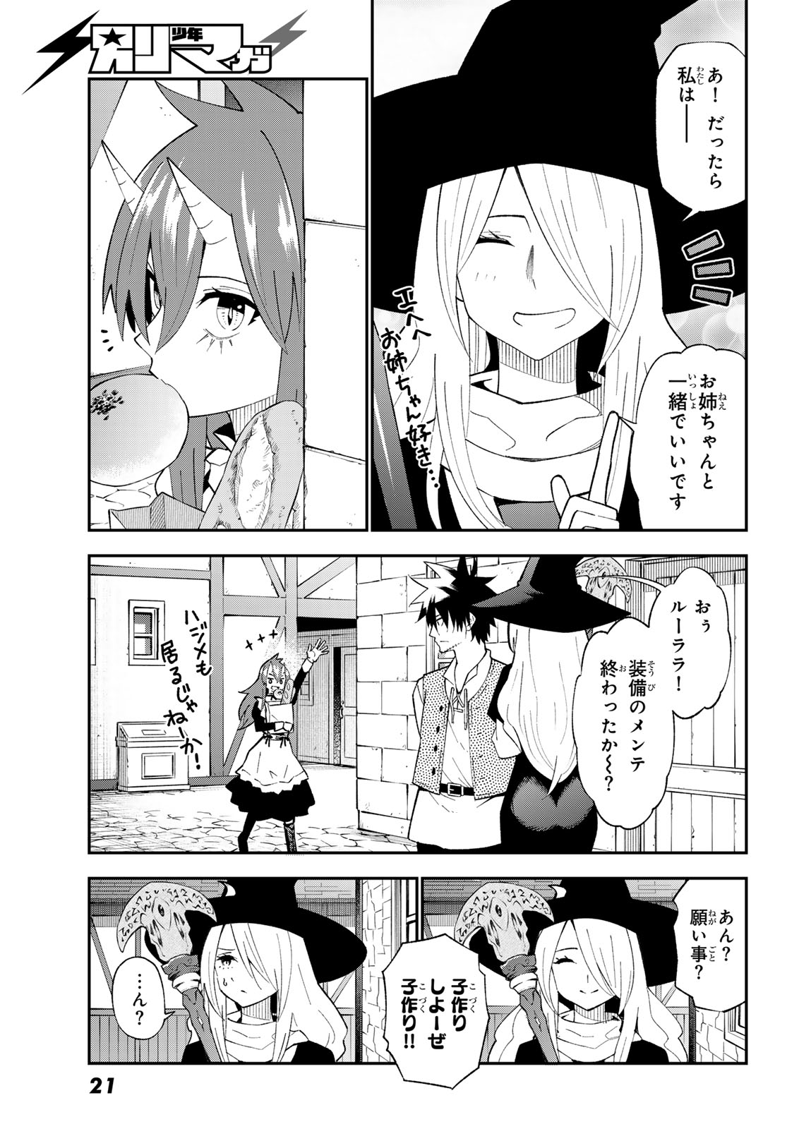 29-sai Hitorimi Chuuken Boukensha no Nichijou Chap 119 - Next Chap 120