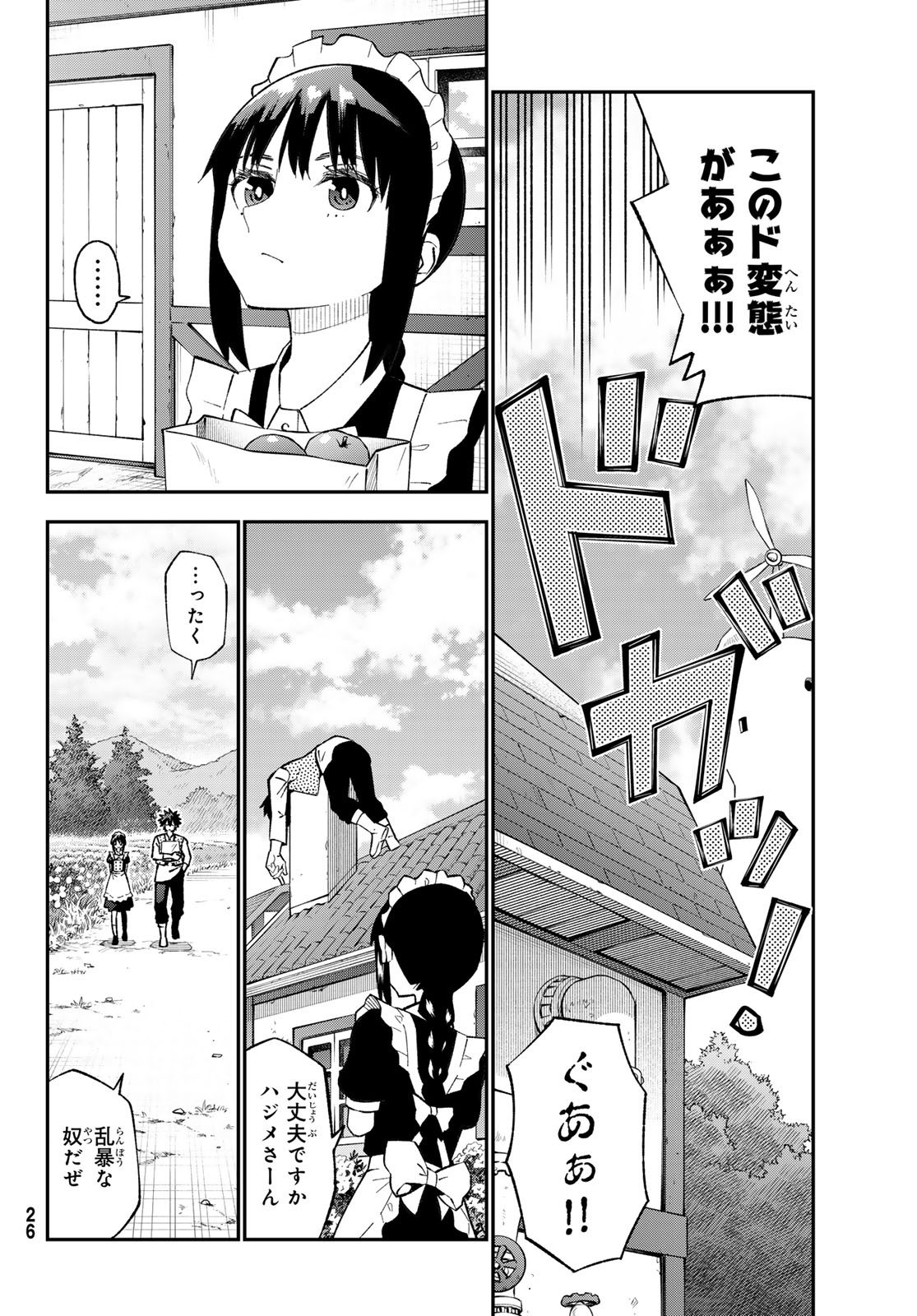 29-sai Hitorimi Chuuken Boukensha no Nichijou Chap 119 - Next Chap 120