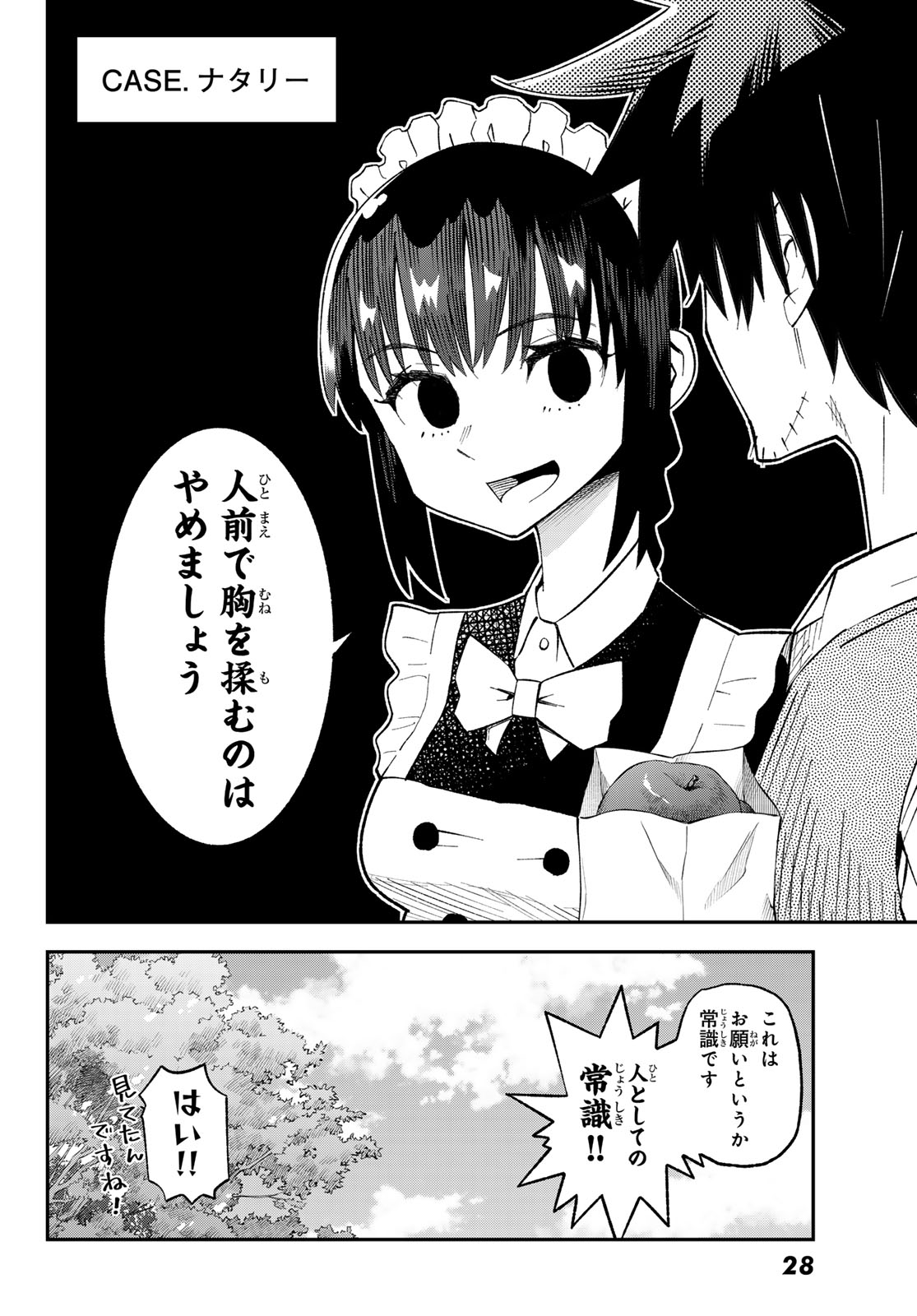 29-sai Hitorimi Chuuken Boukensha no Nichijou Chap 119 - Next Chap 120