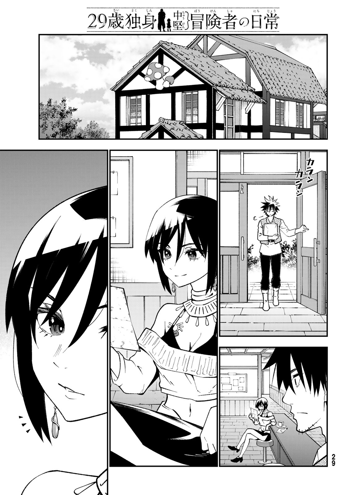 29-sai Hitorimi Chuuken Boukensha no Nichijou Chap 119 - Next Chap 120