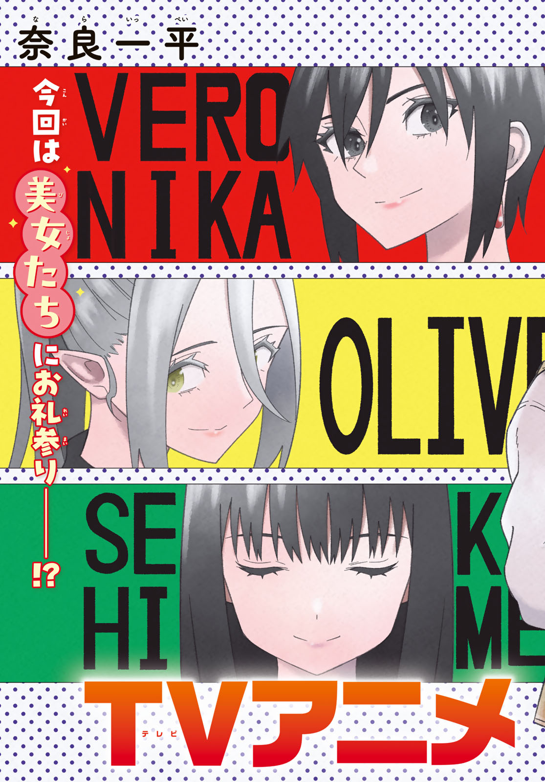 29-sai Hitorimi Chuuken Boukensha no Nichijou Chap 119 - Next Chap 120