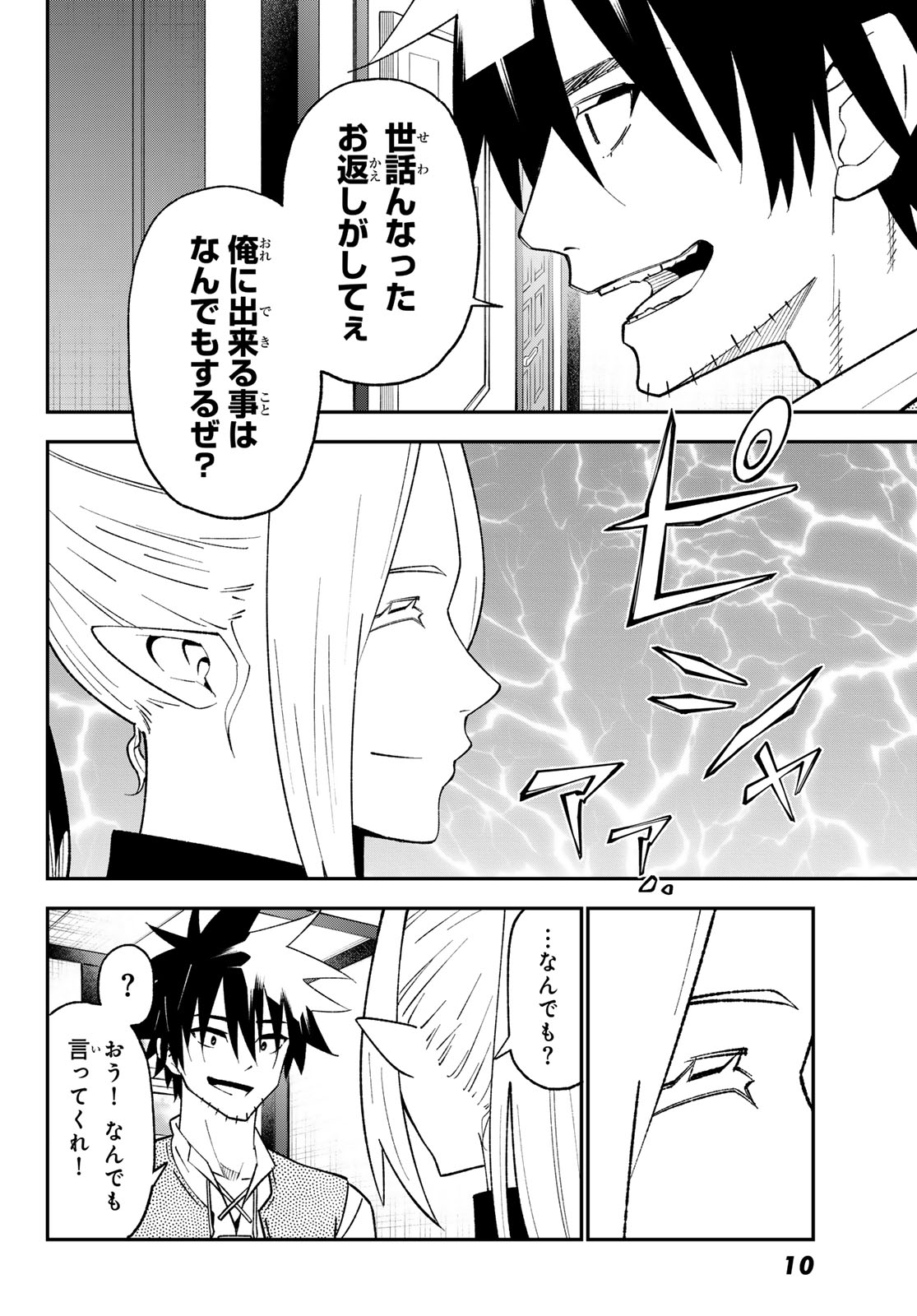 29-sai Hitorimi Chuuken Boukensha no Nichijou Chap 119 - Next Chap 120