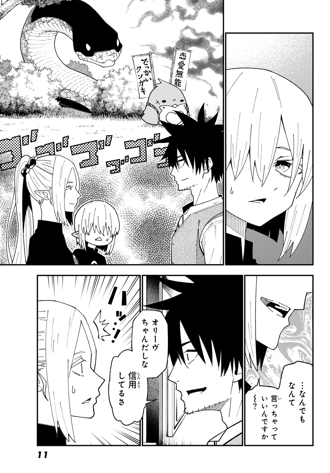 29-sai Hitorimi Chuuken Boukensha no Nichijou Chap 119 - Next Chap 120