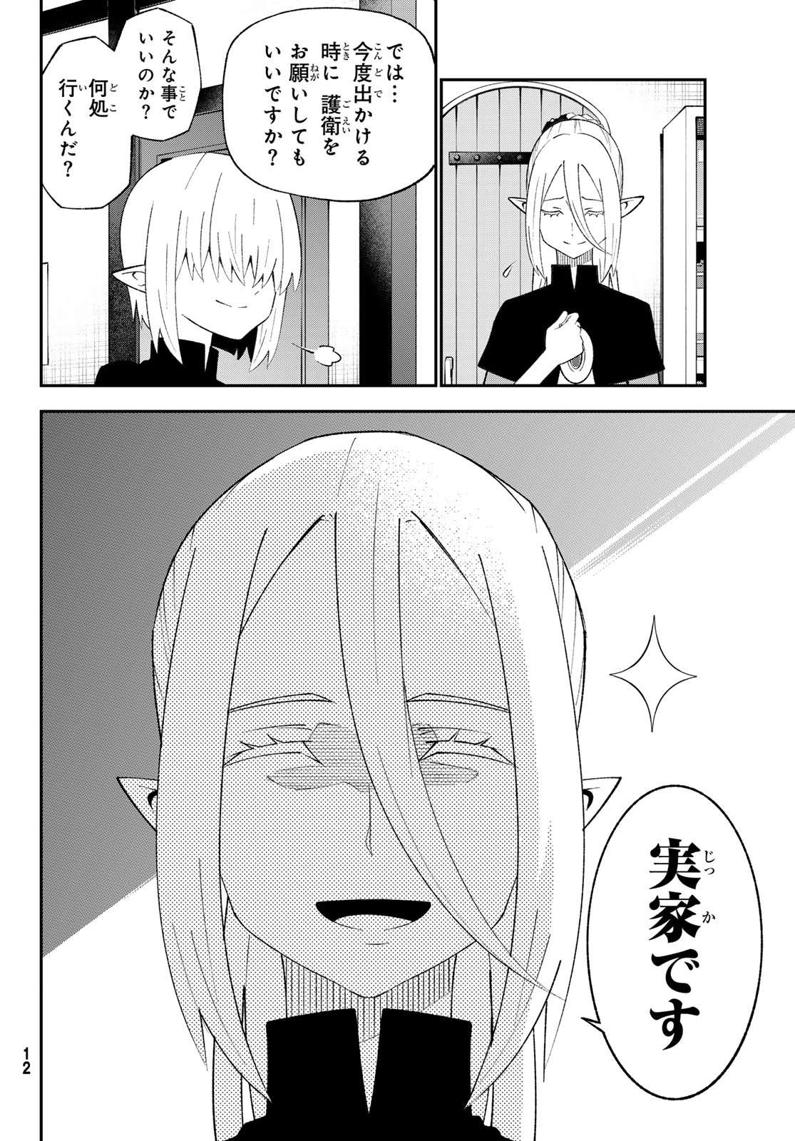 29-sai Hitorimi Chuuken Boukensha no Nichijou Chap 119 - Next Chap 120