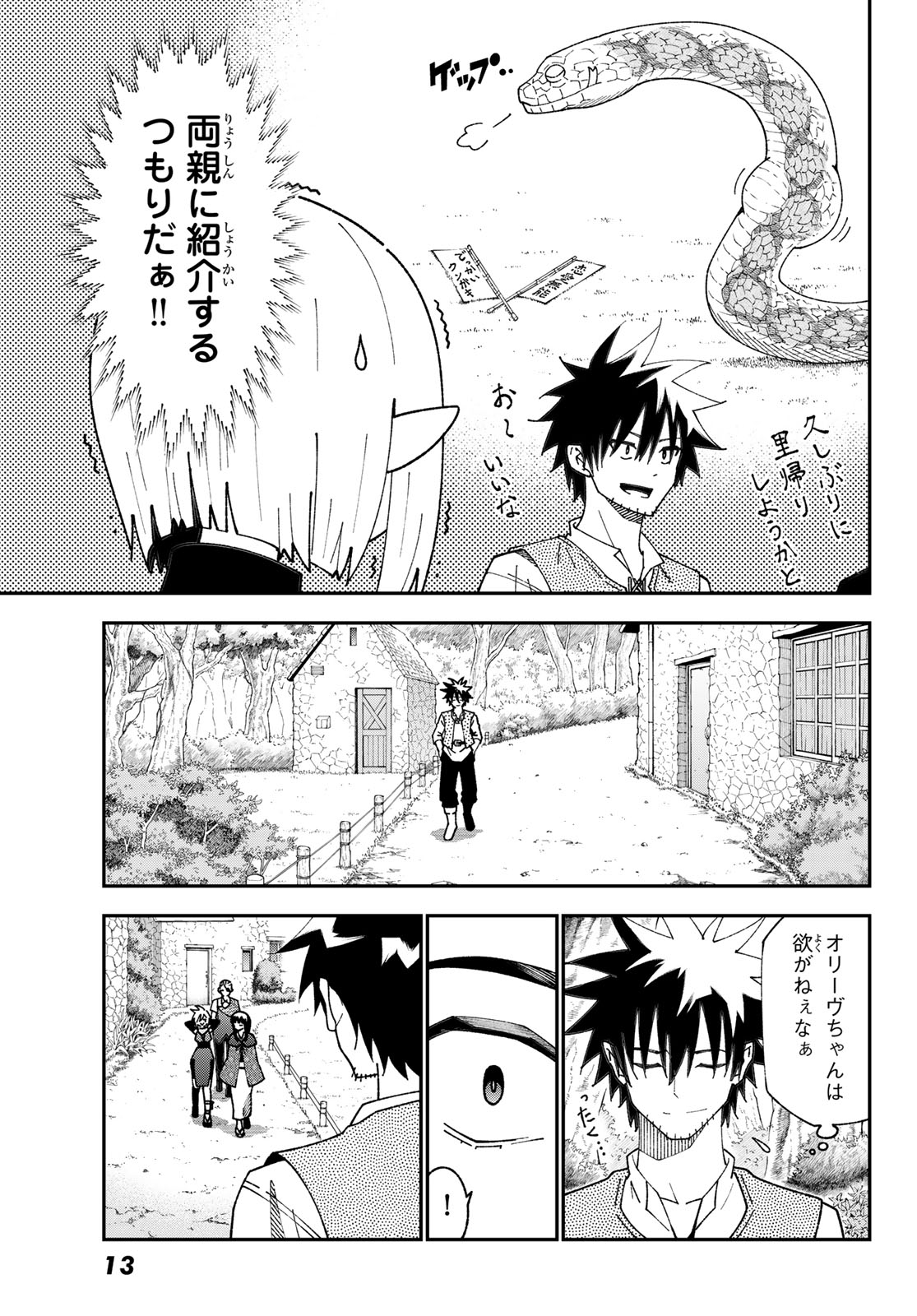 29-sai Hitorimi Chuuken Boukensha no Nichijou Chap 119 - Next Chap 120