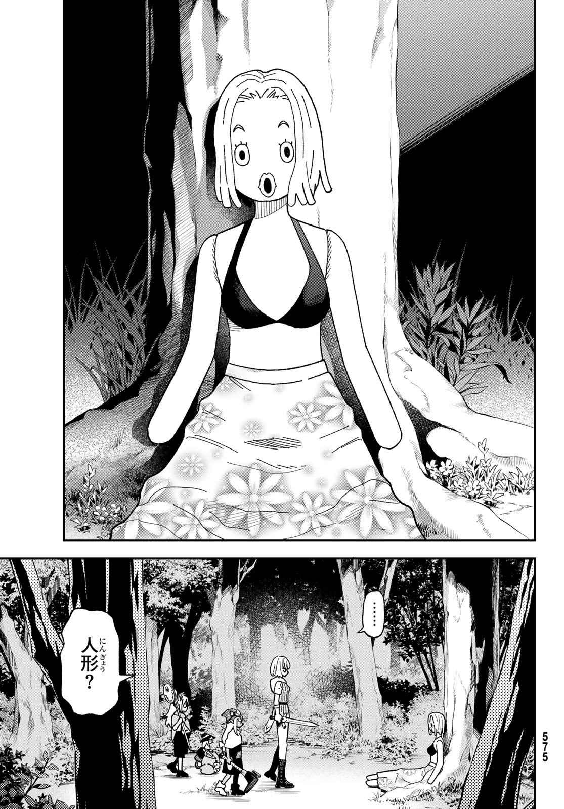 29-sai Hitorimi Chuuken Boukensha no Nichijou - Chapter 120 - Page 13