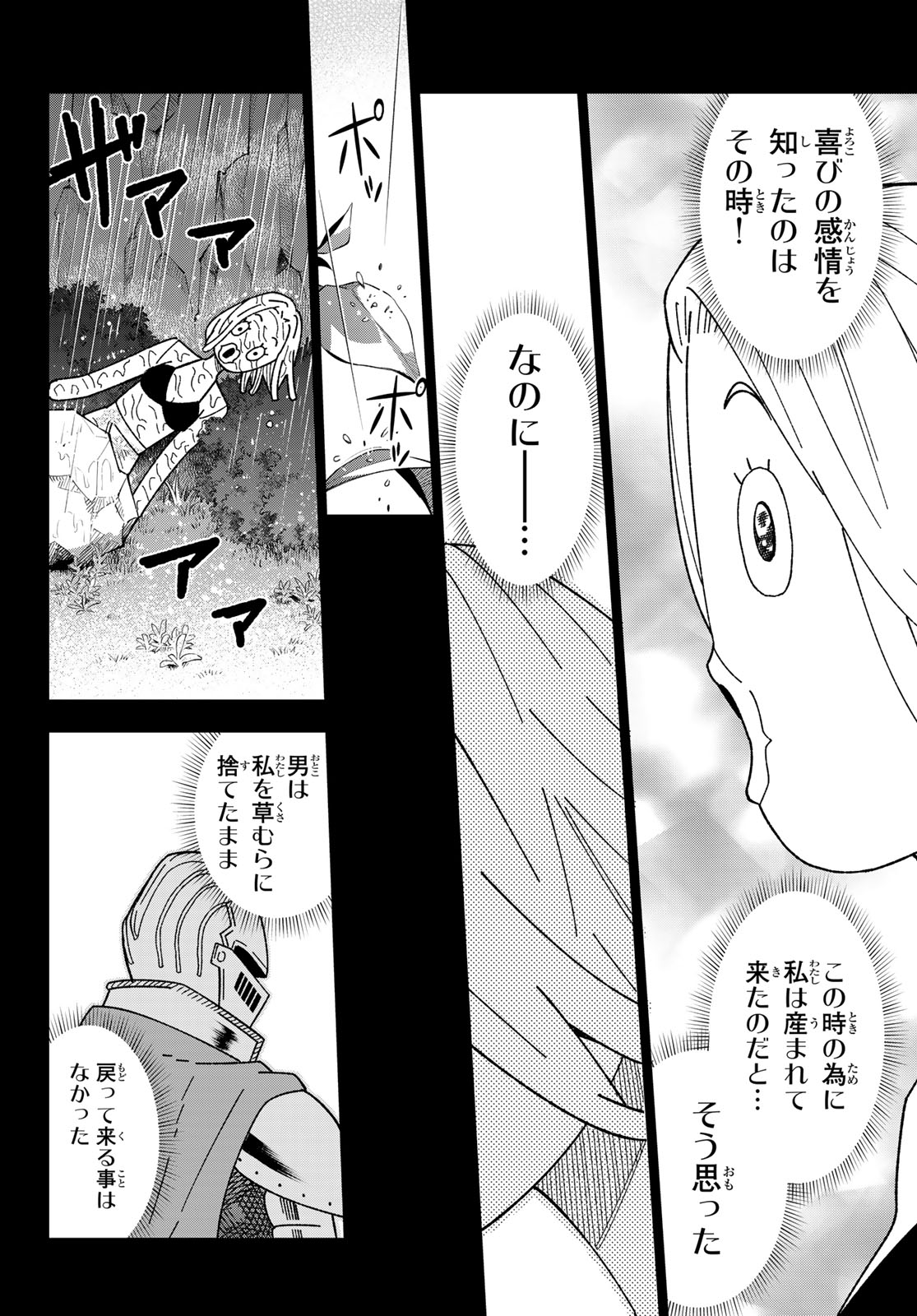 29-sai Hitorimi Chuuken Boukensha no Nichijou - Chapter 120 - Page 20