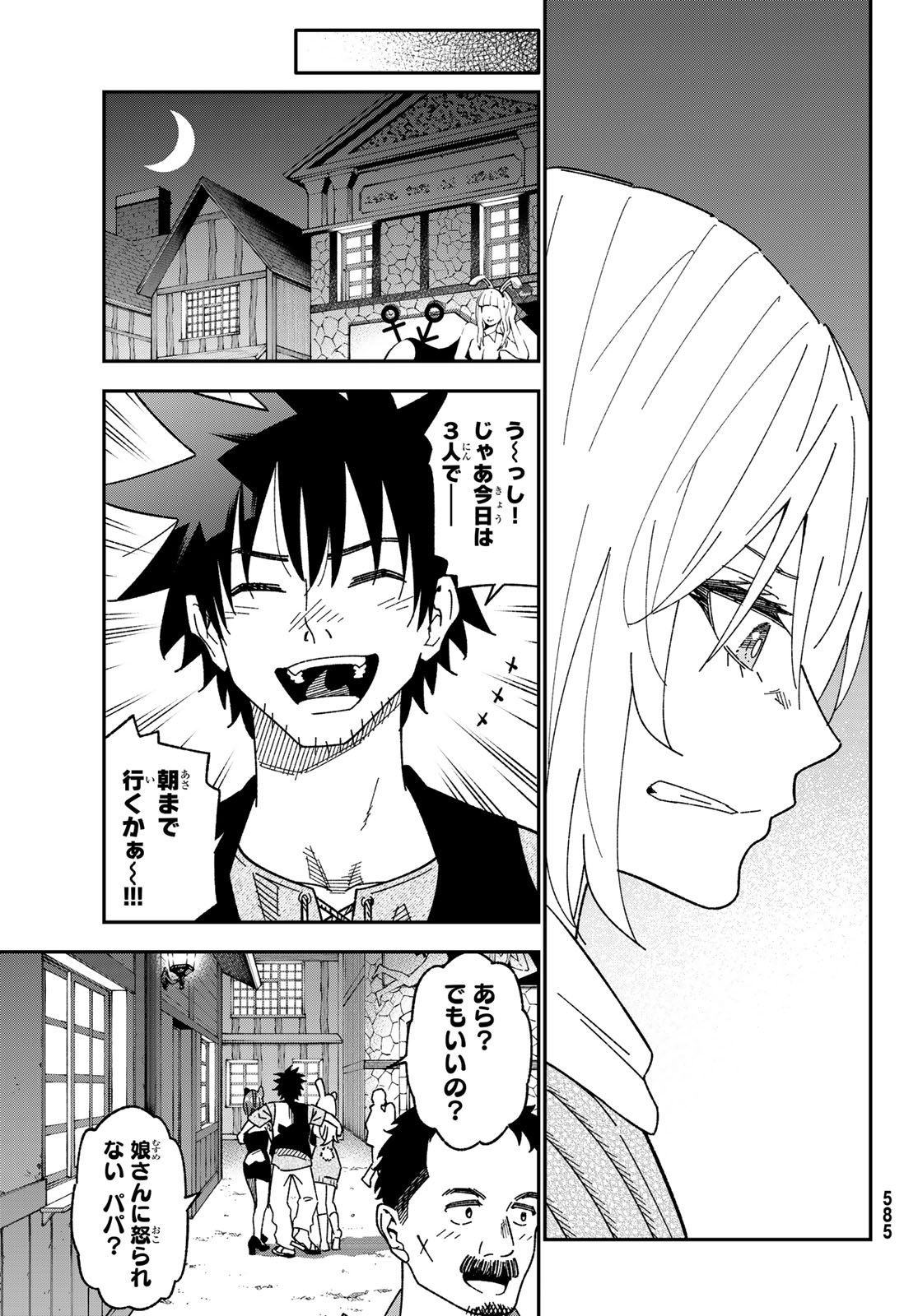 29-sai Hitorimi Chuuken Boukensha no Nichijou - Chapter 120 - Page 23