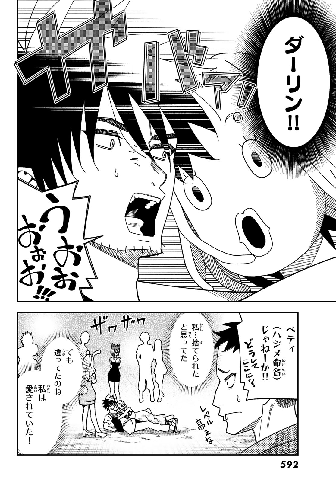 29-sai Hitorimi Chuuken Boukensha no Nichijou - Chapter 120 - Page 30