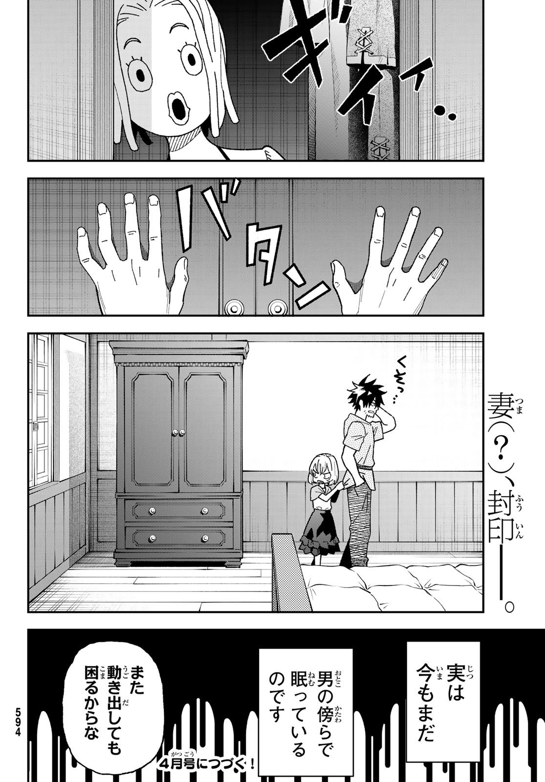 29-sai Hitorimi Chuuken Boukensha no Nichijou - Chapter 120 - Page 32