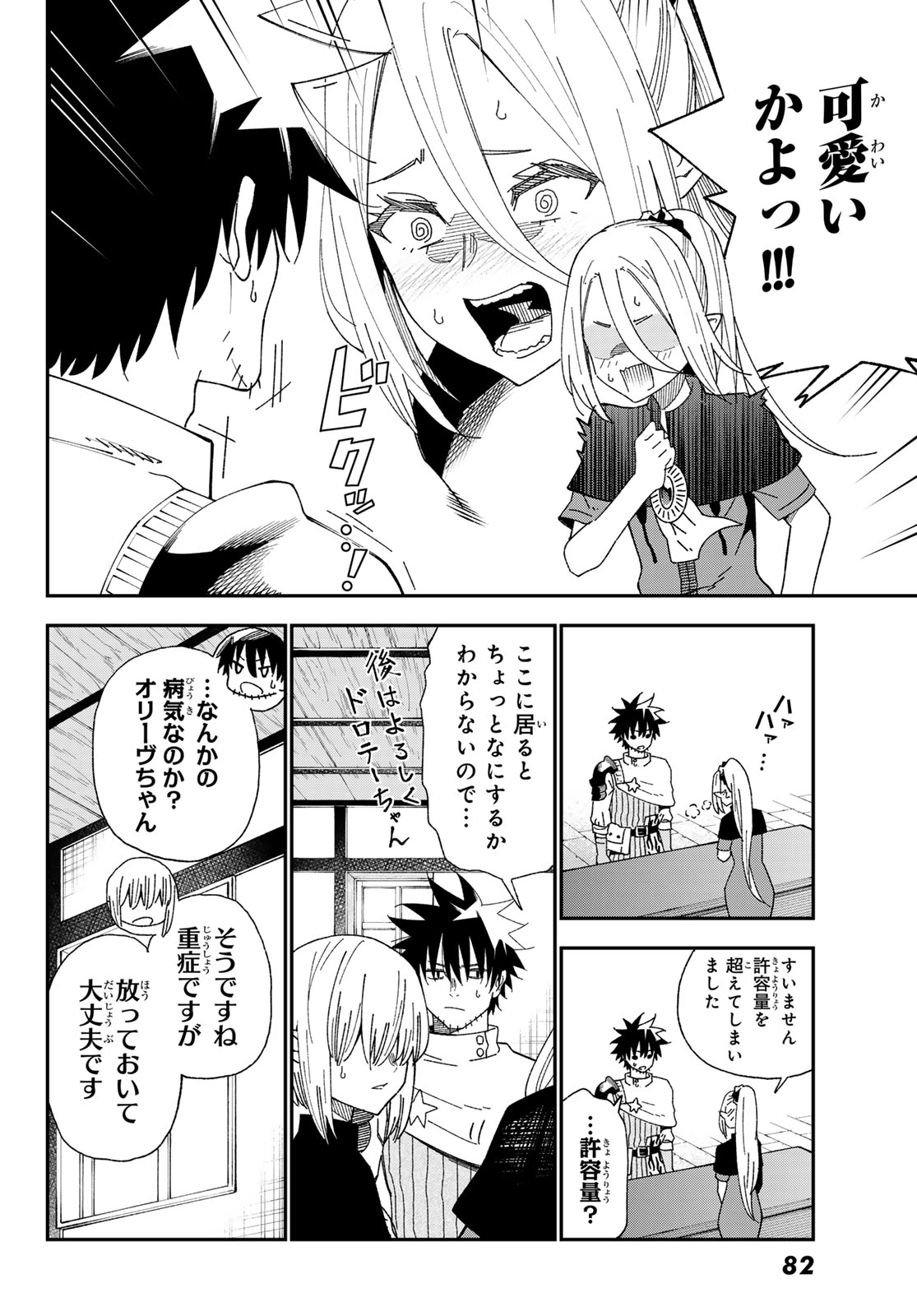 29-sai Hitorimi Chuuken Boukensha no Nichijou Chap 121 - Next Chap 122